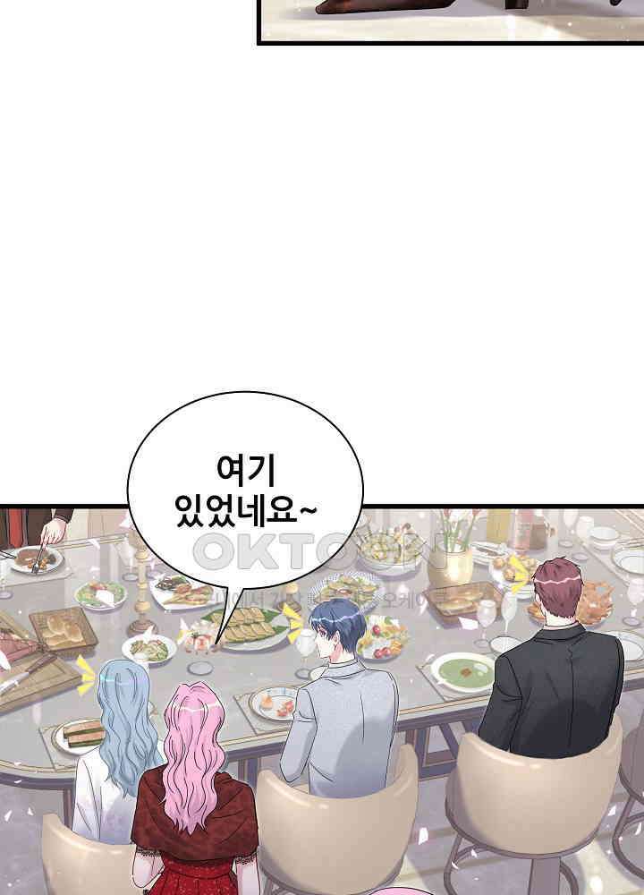 베이비가 생겼어요 128화 19