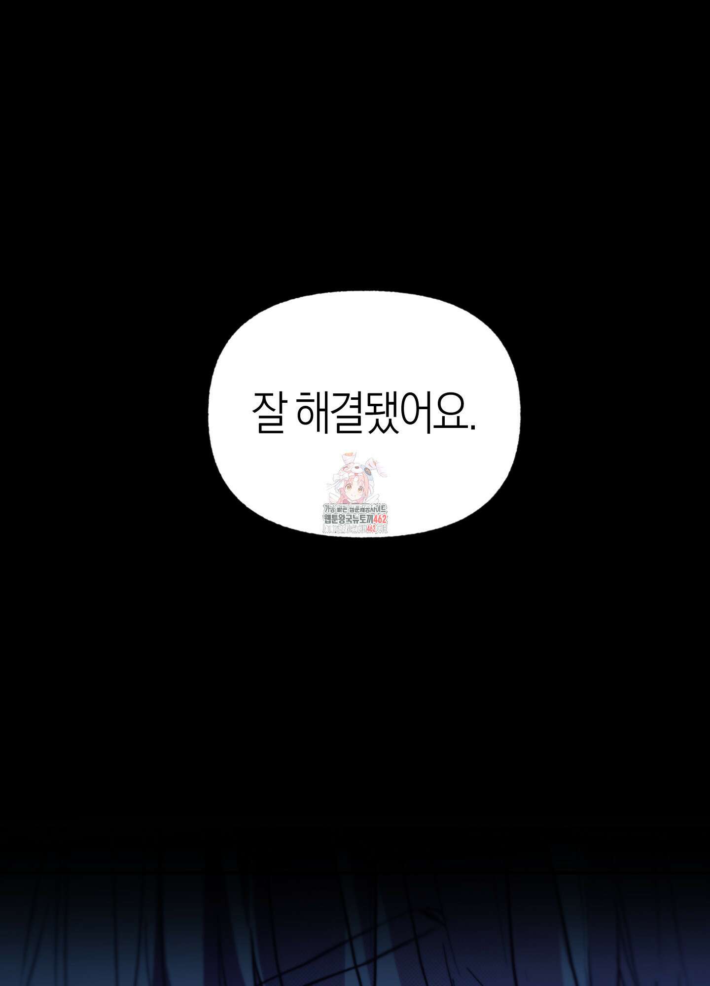 컨트롤 타임 11화 1