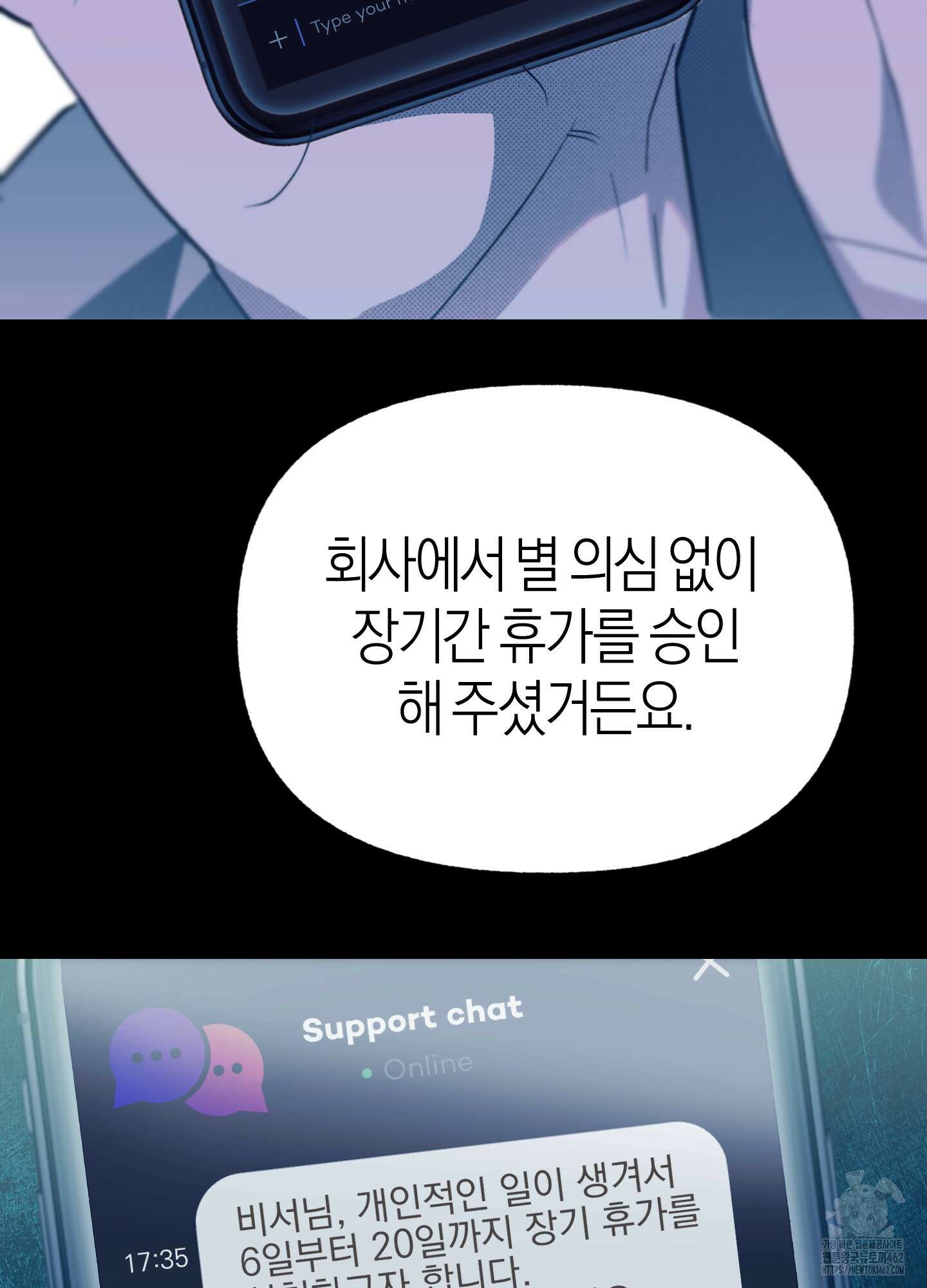 컨트롤 타임 11화 3