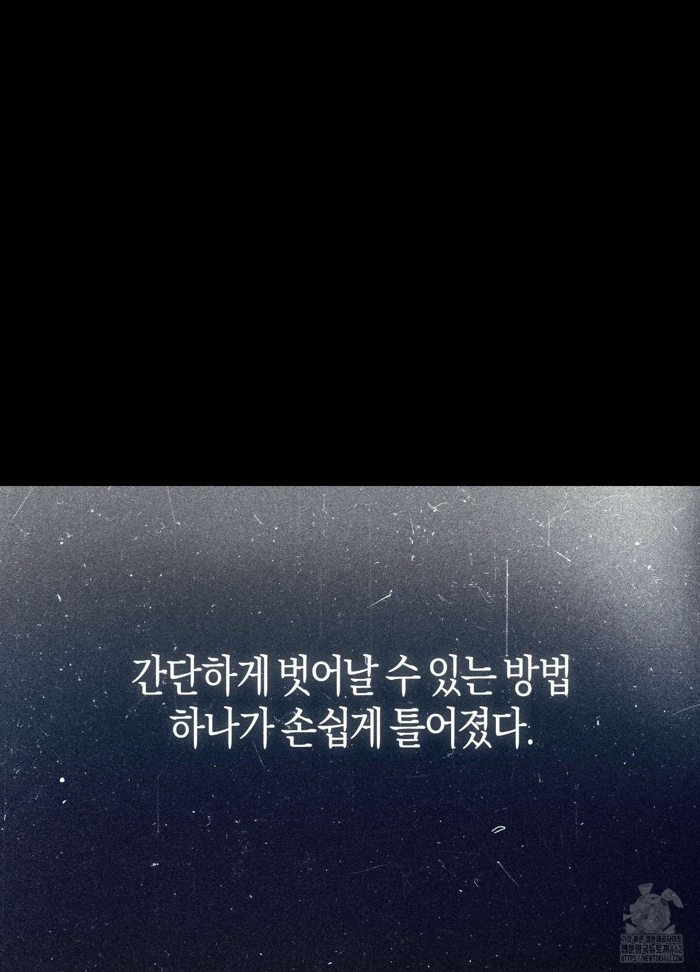 컨트롤 타임 11화 6