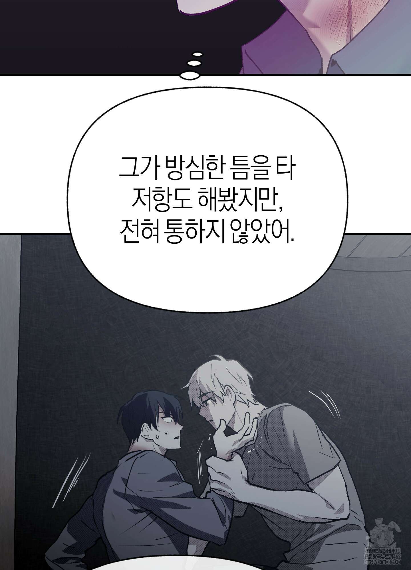 컨트롤 타임 11화 9