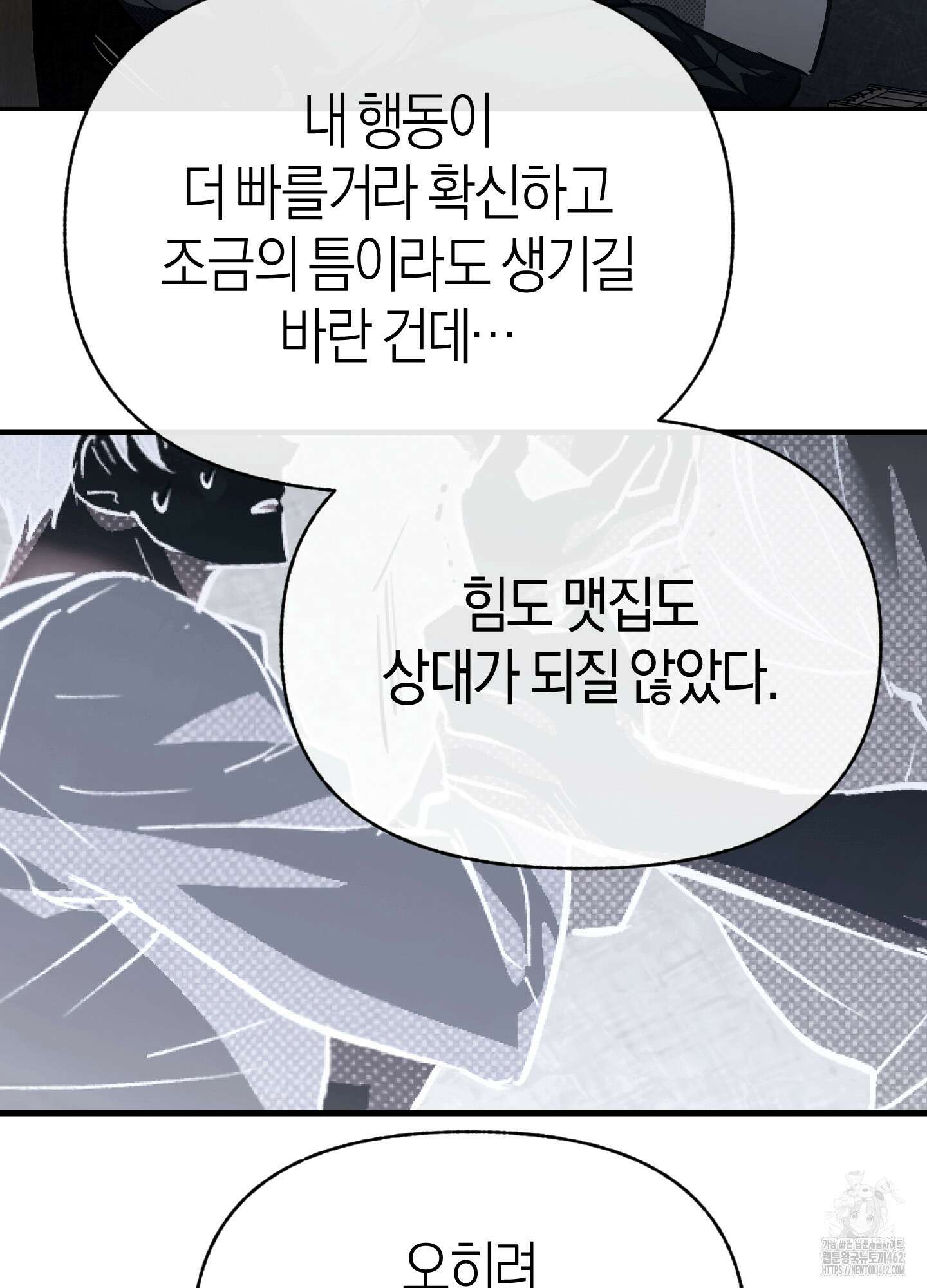 컨트롤 타임 11화 10