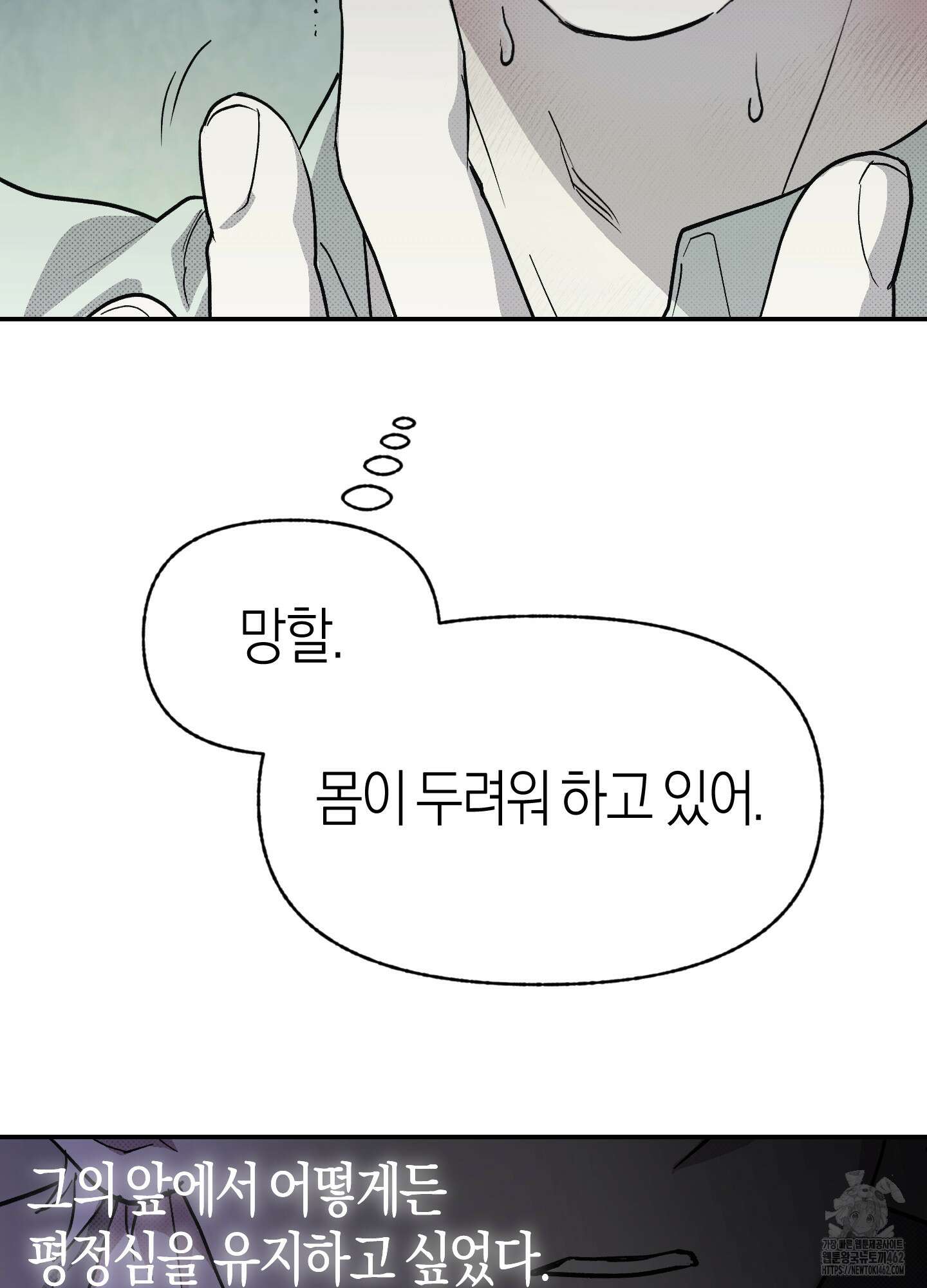 컨트롤 타임 11화 15