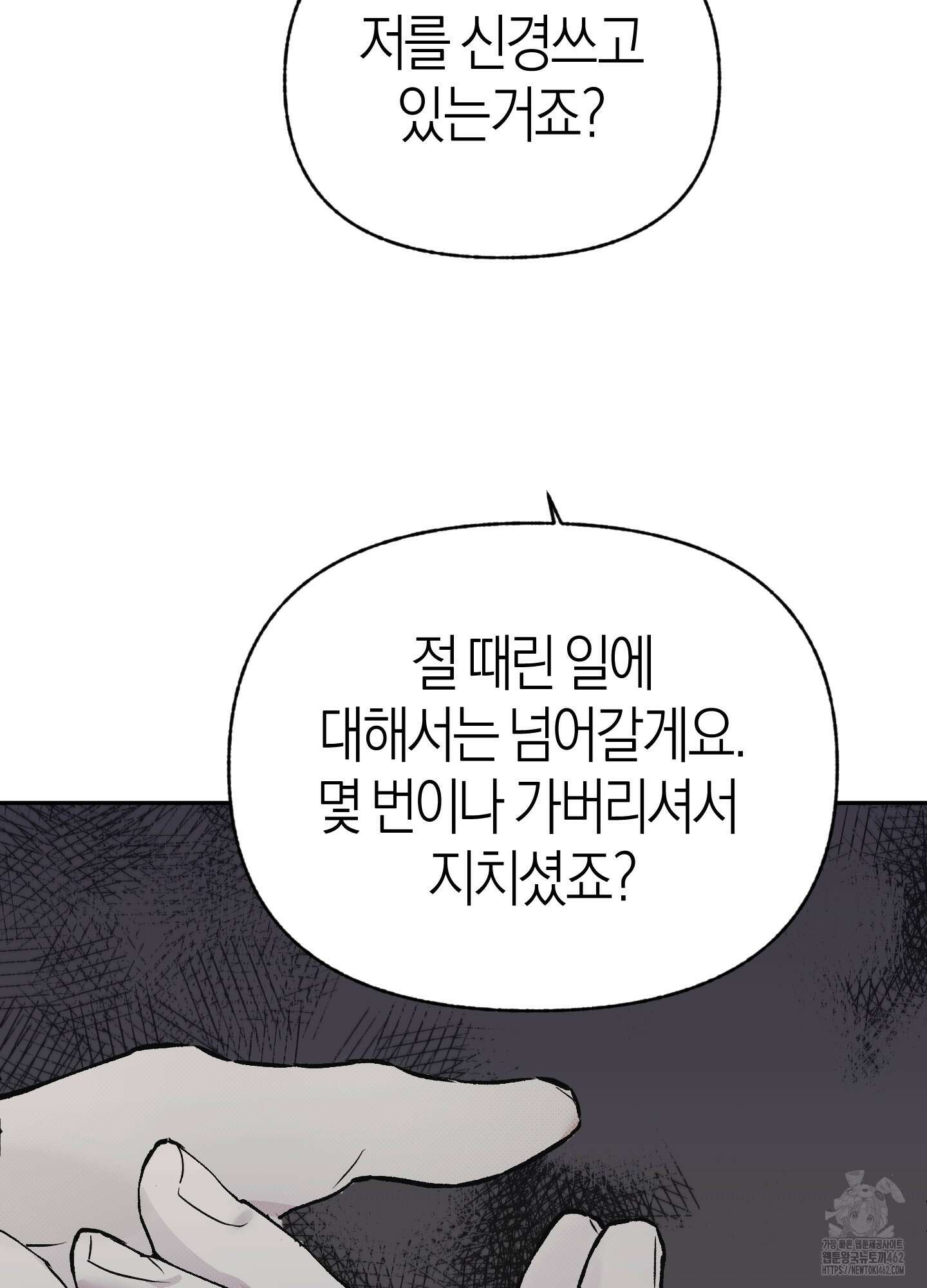 컨트롤 타임 11화 18