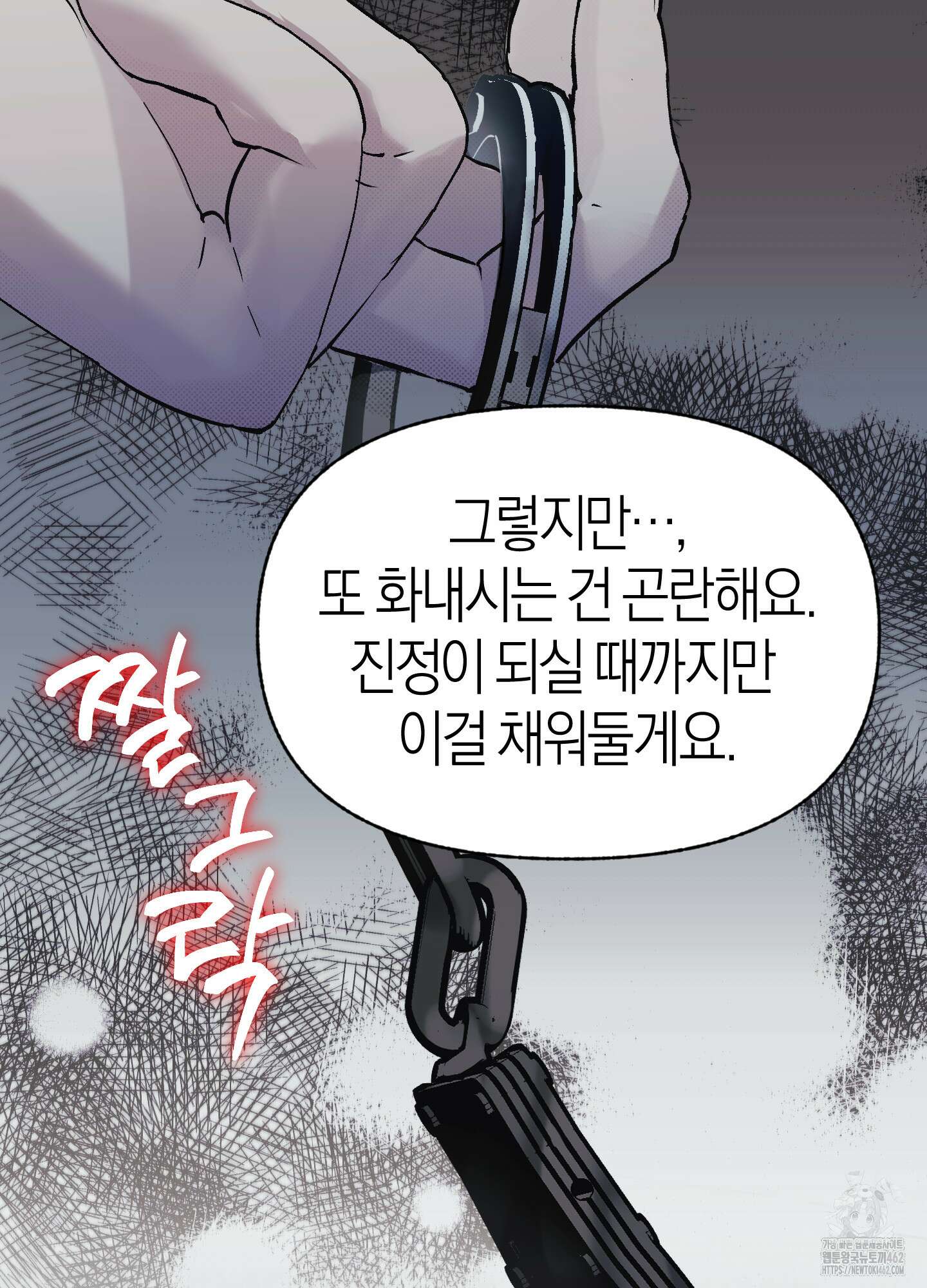 컨트롤 타임 11화 19