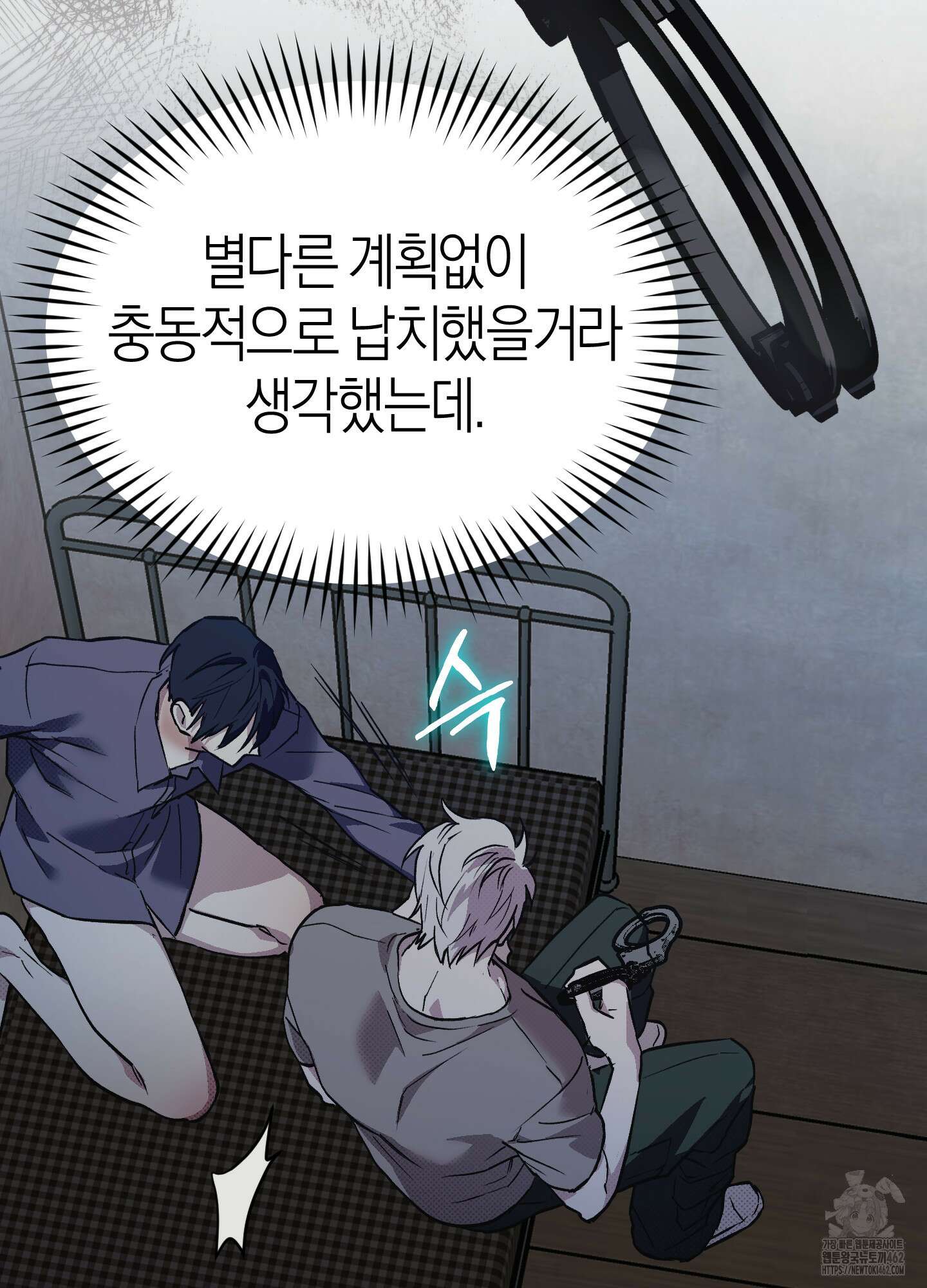 컨트롤 타임 11화 20