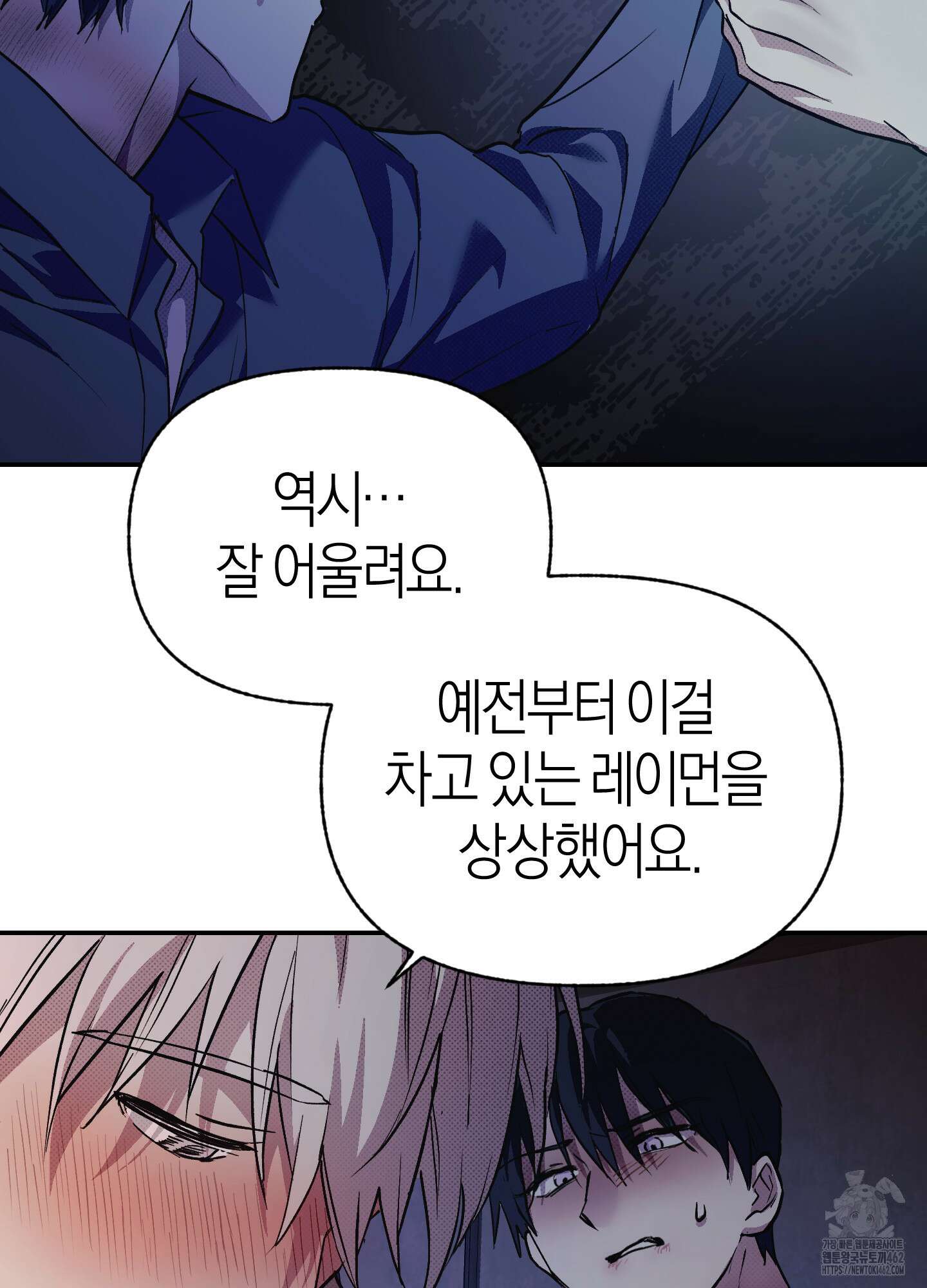 컨트롤 타임 11화 22