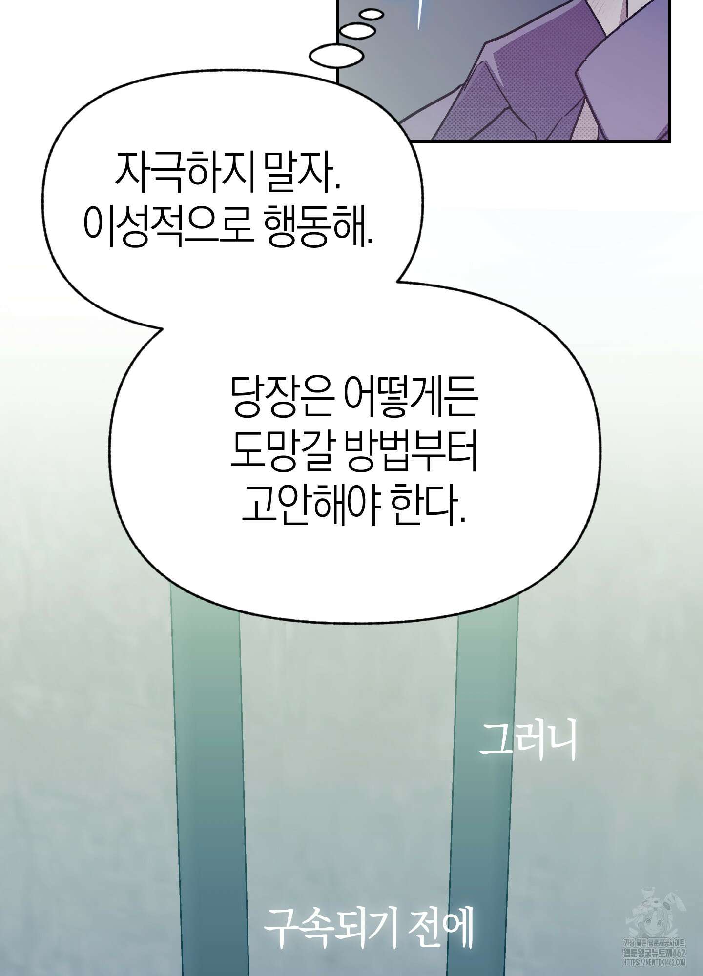 컨트롤 타임 11화 25