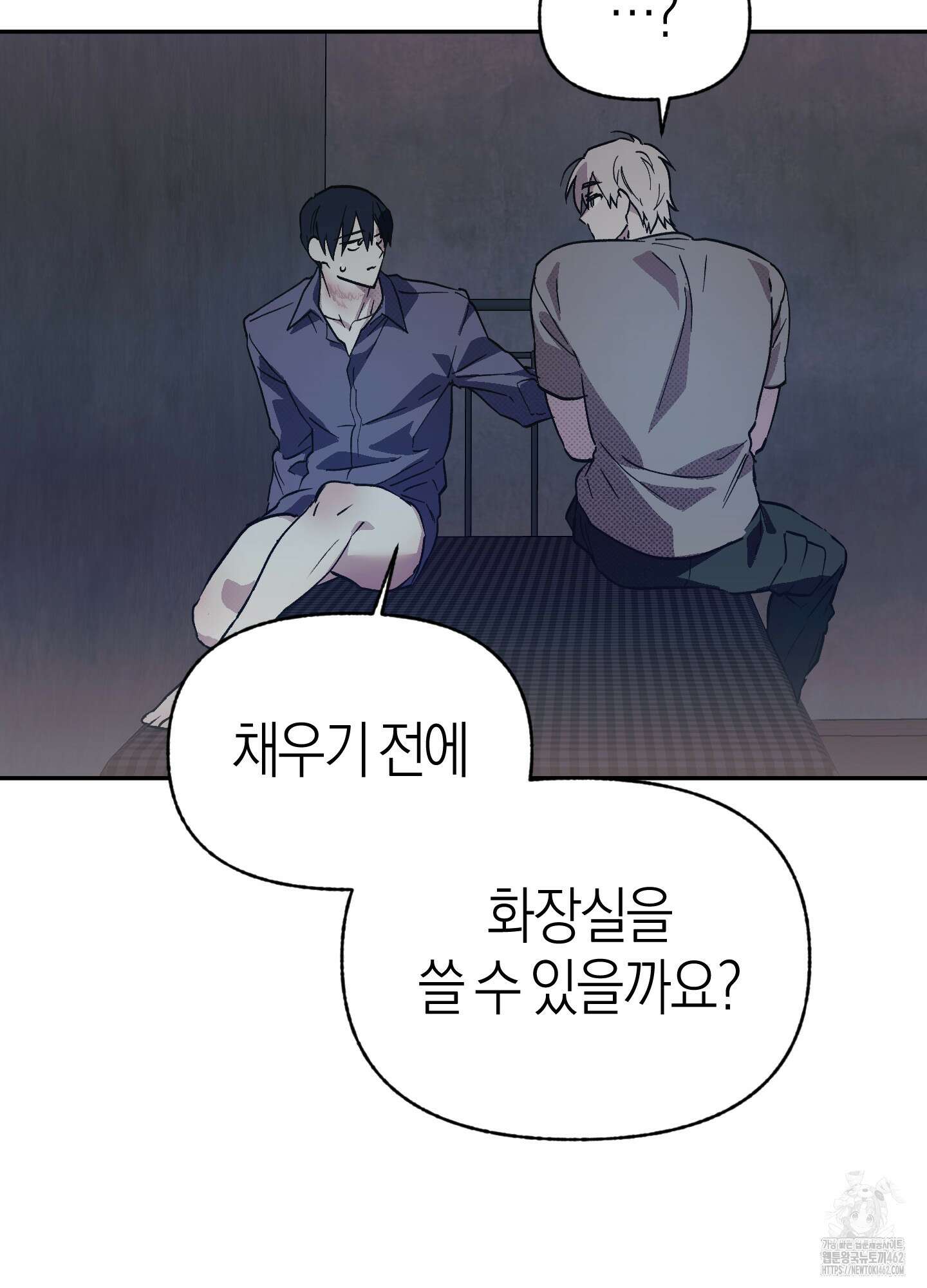 컨트롤 타임 11화 27