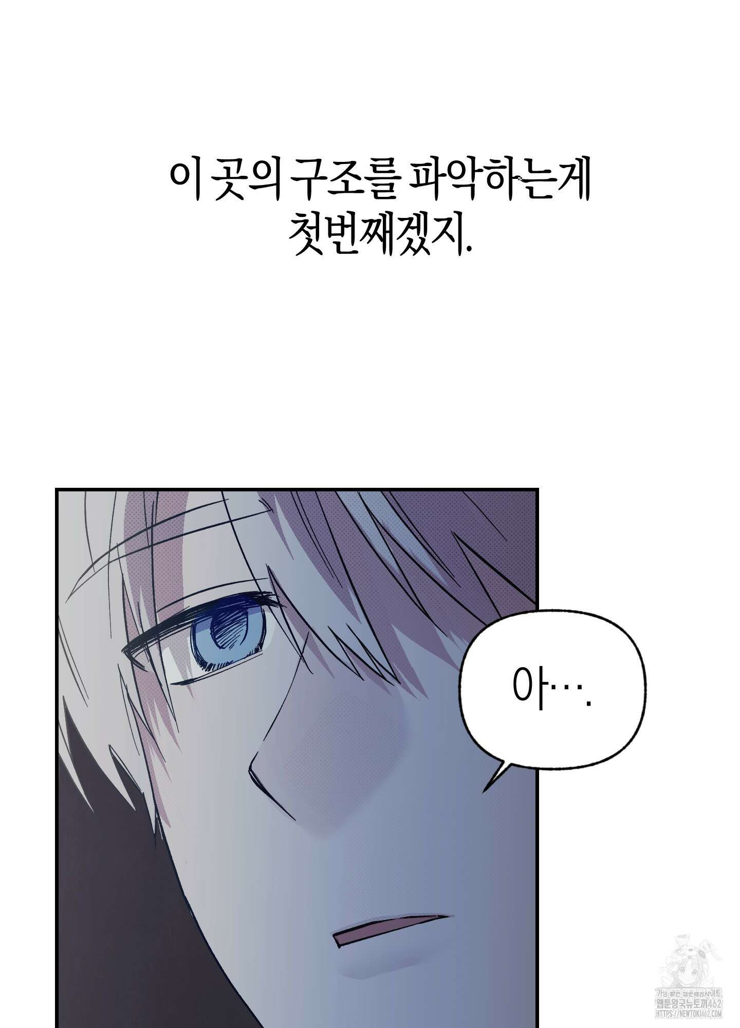 컨트롤 타임 11화 28