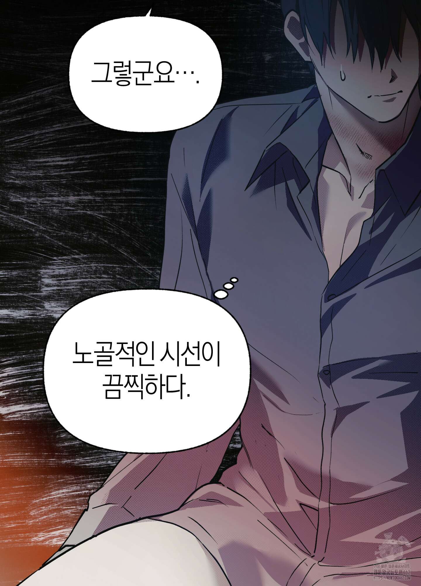 컨트롤 타임 11화 30