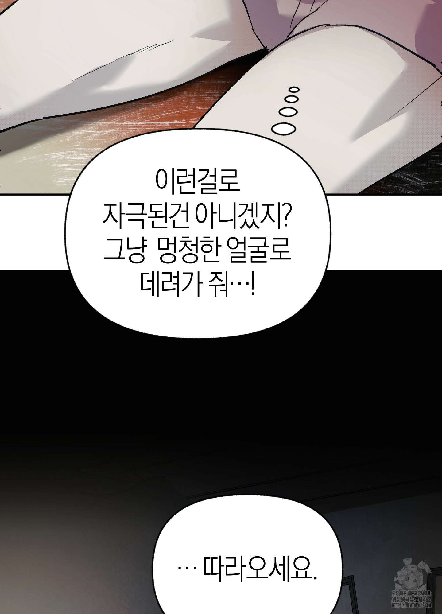 컨트롤 타임 11화 31