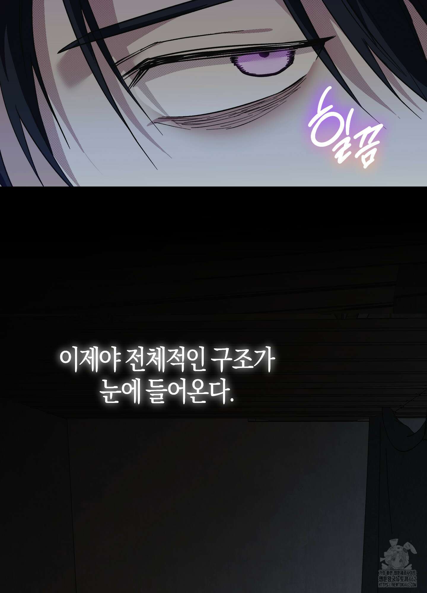 컨트롤 타임 11화 34