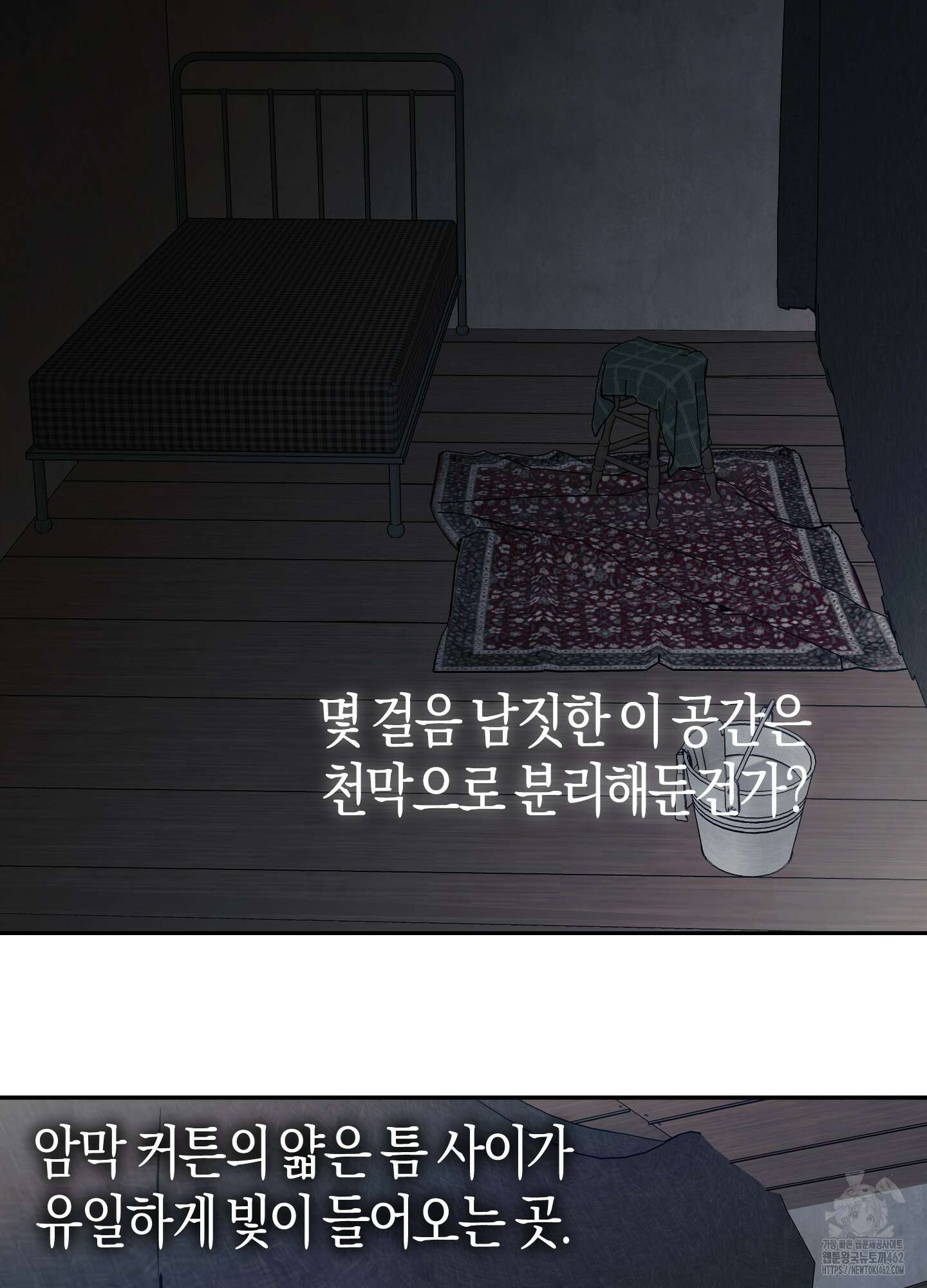 컨트롤 타임 11화 35