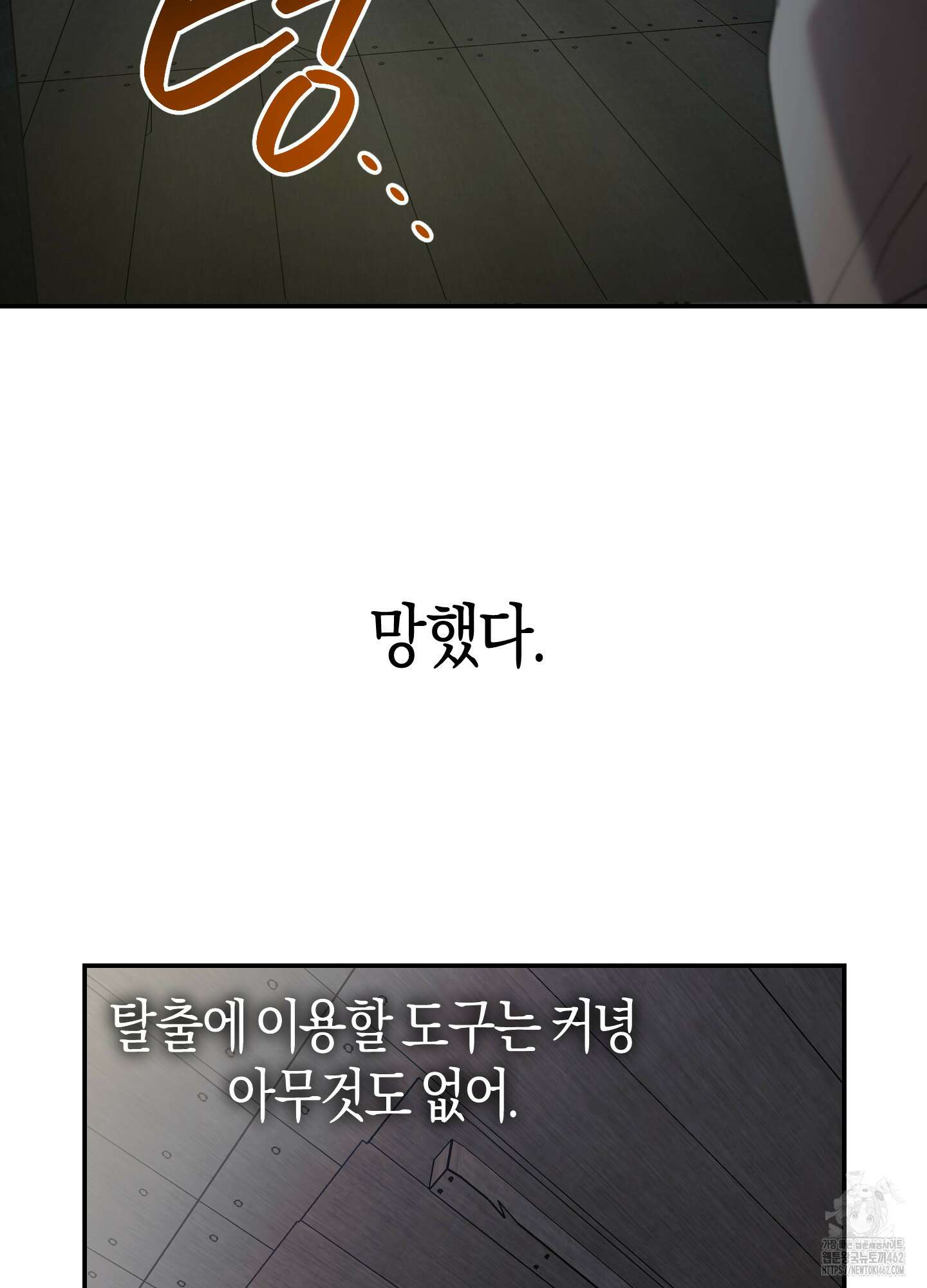 컨트롤 타임 11화 39