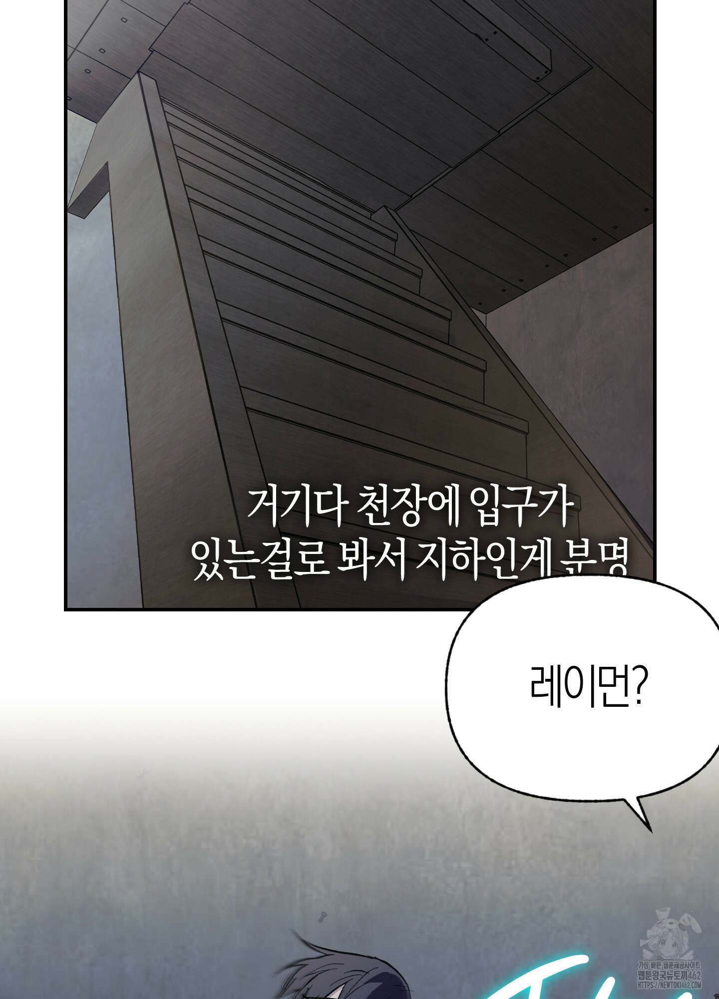 컨트롤 타임 11화 40