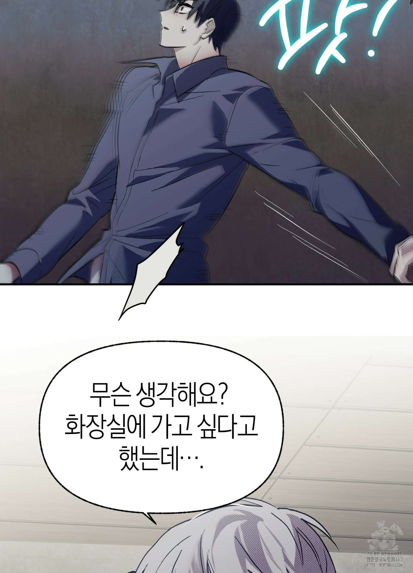 컨트롤 타임 11화 41