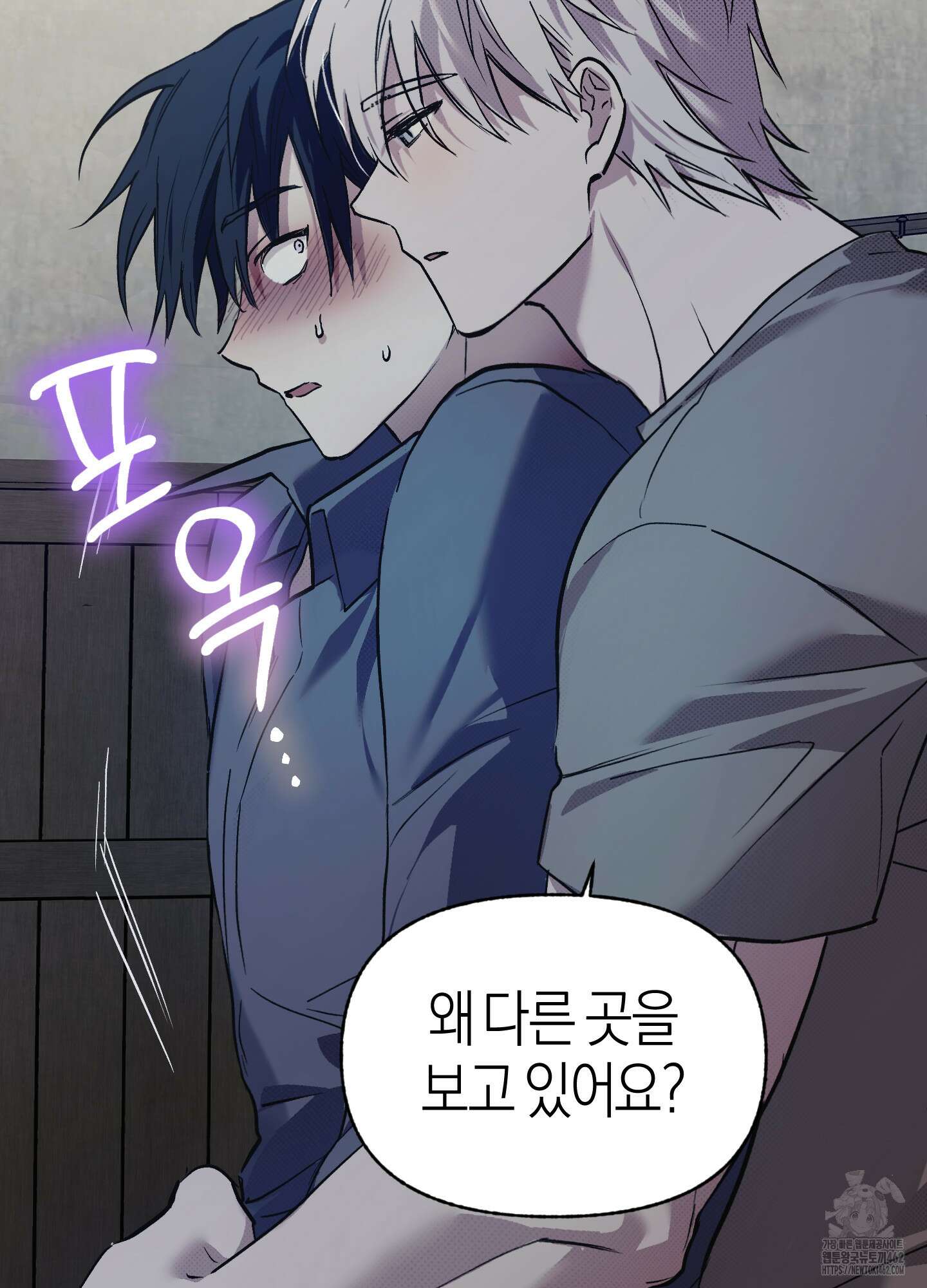 컨트롤 타임 11화 42