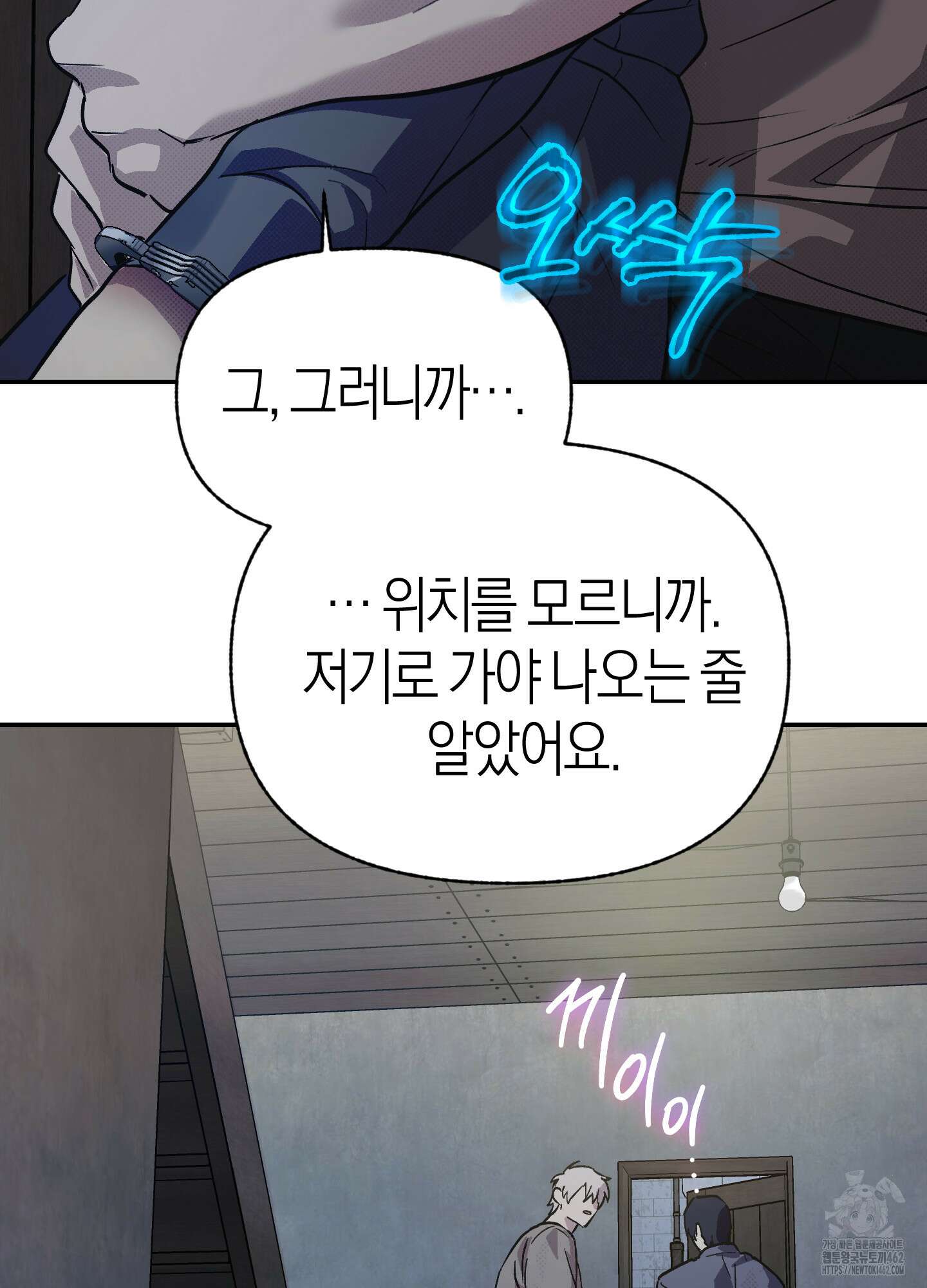 컨트롤 타임 11화 43