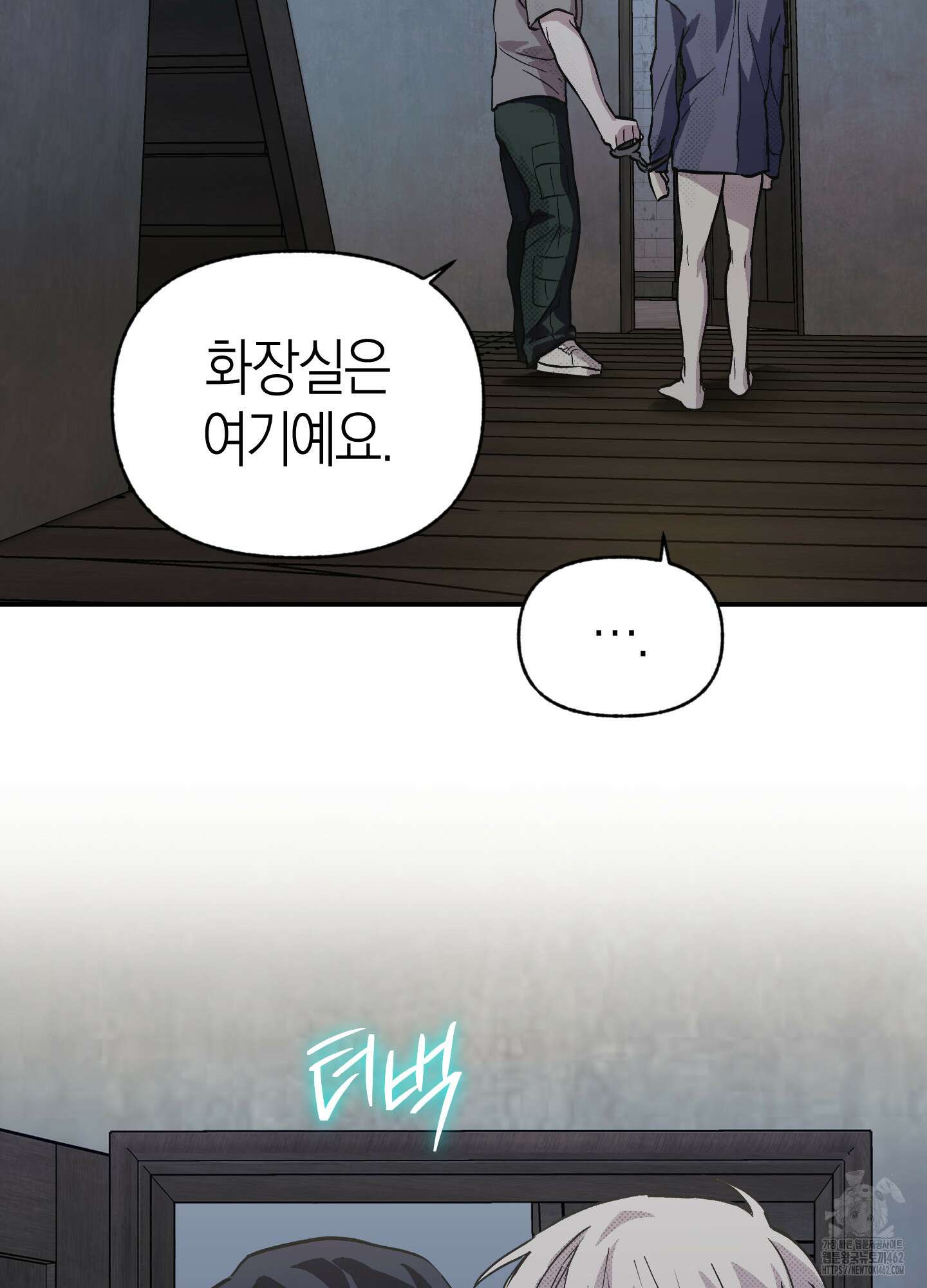 컨트롤 타임 11화 44