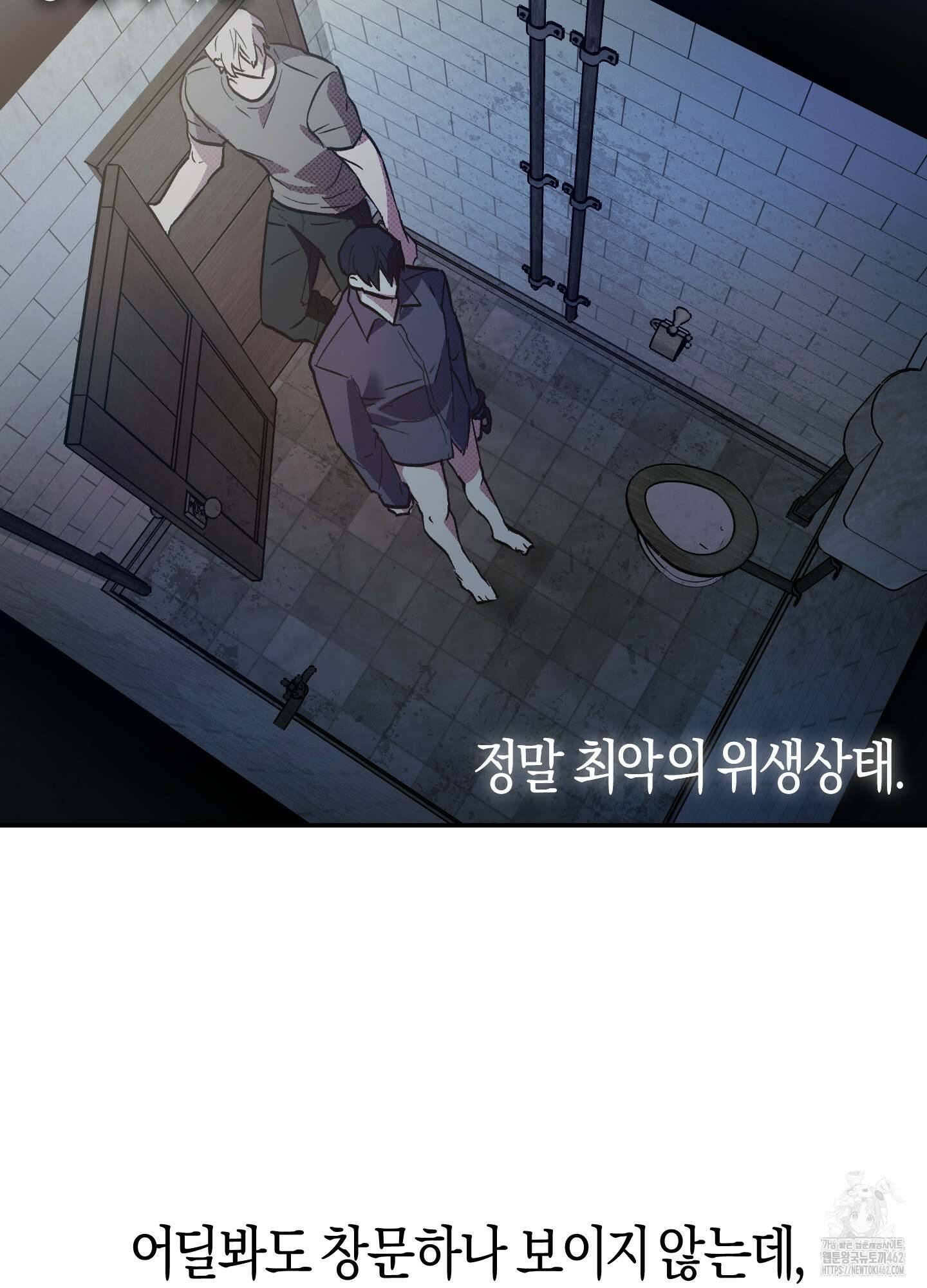 컨트롤 타임 11화 46