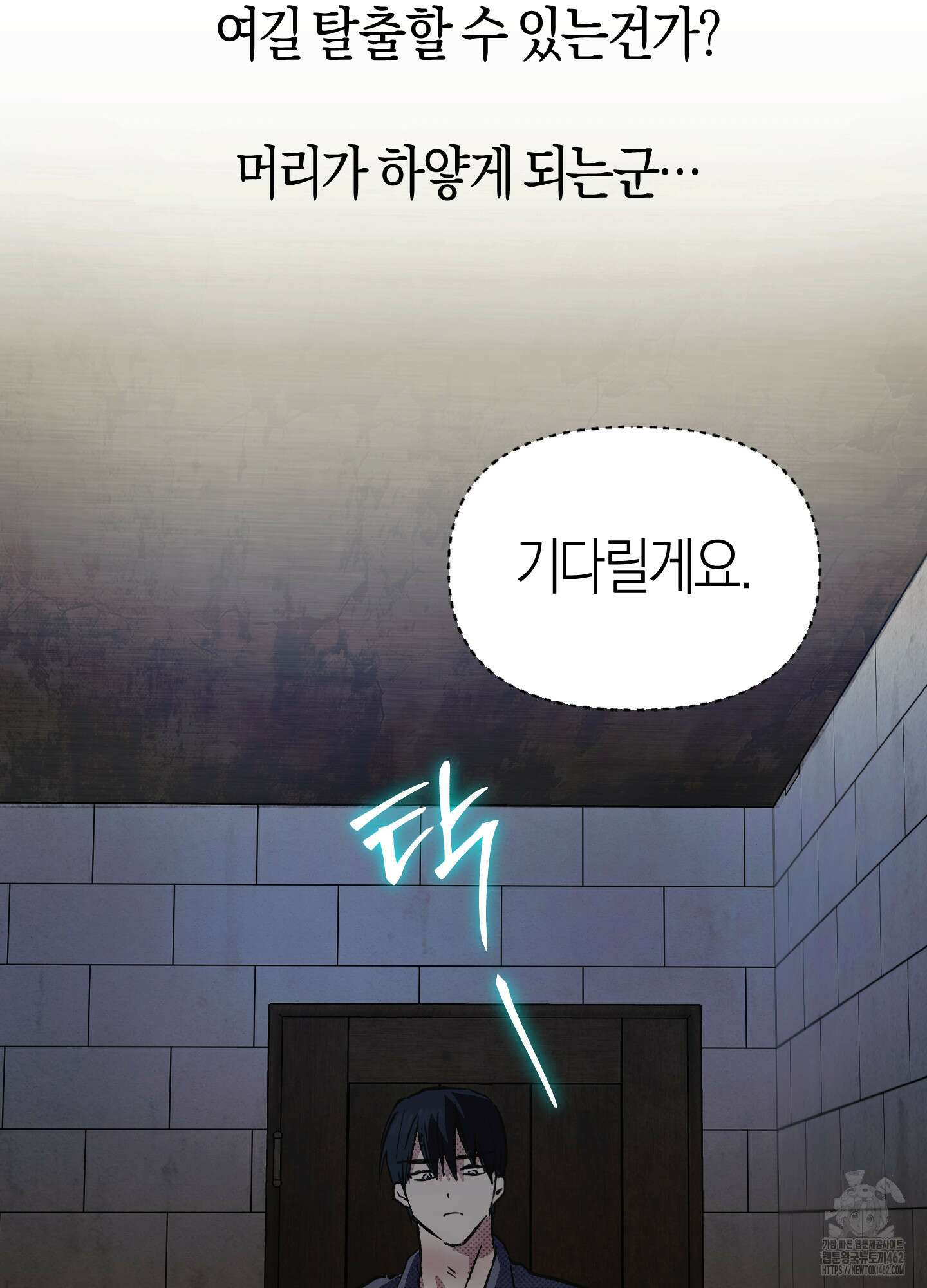 컨트롤 타임 11화 47