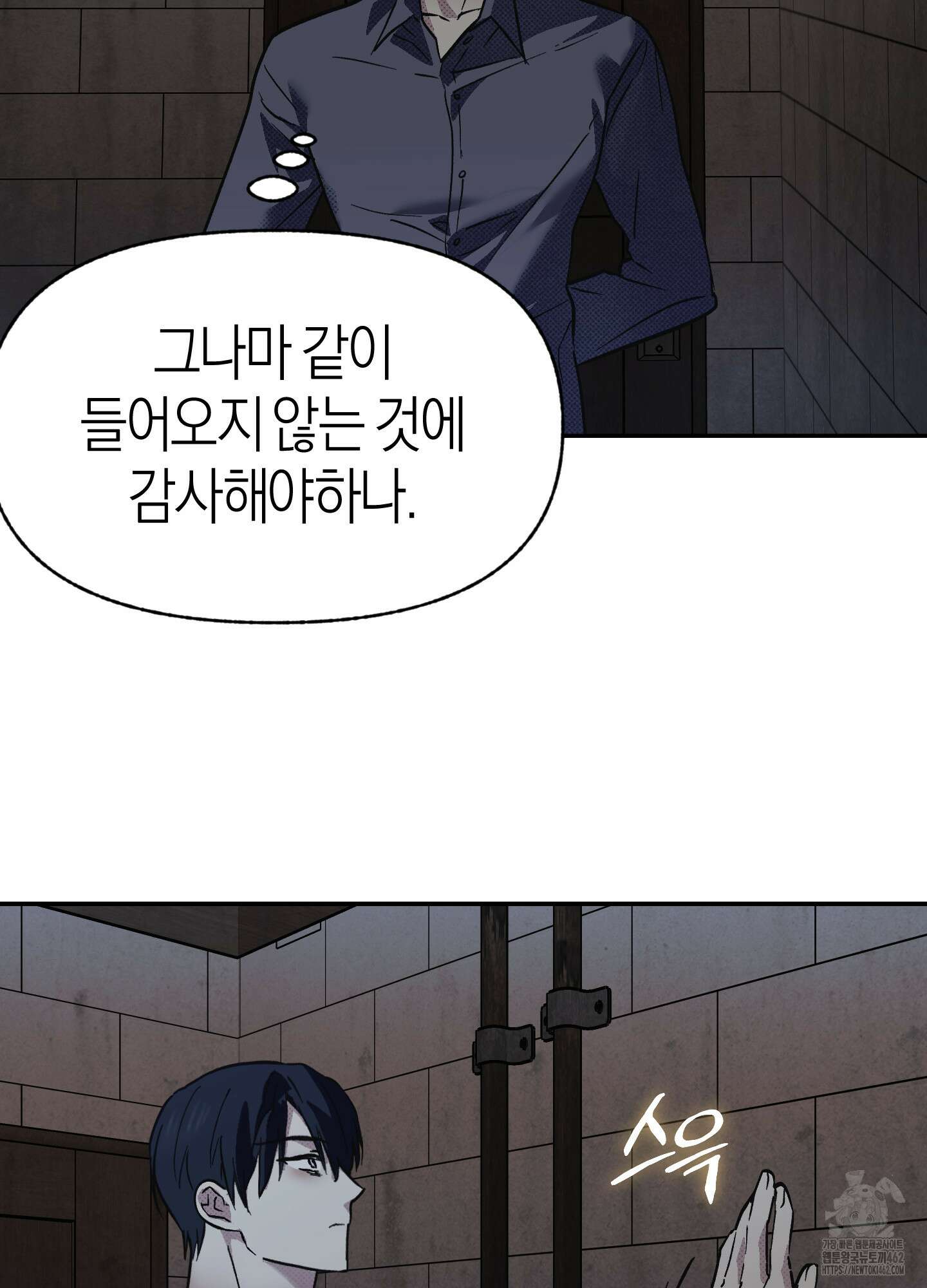 컨트롤 타임 11화 48
