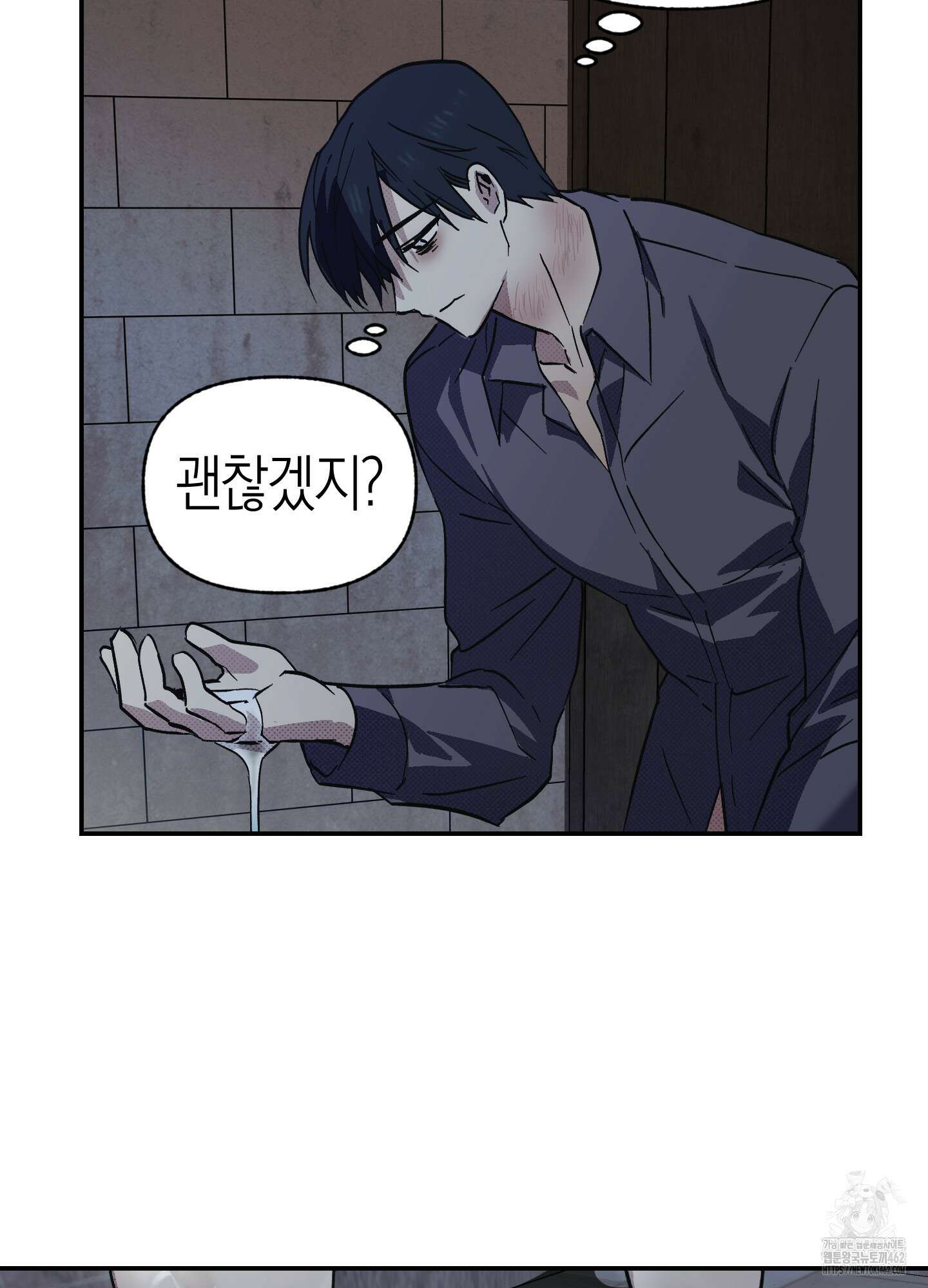 컨트롤 타임 11화 51
