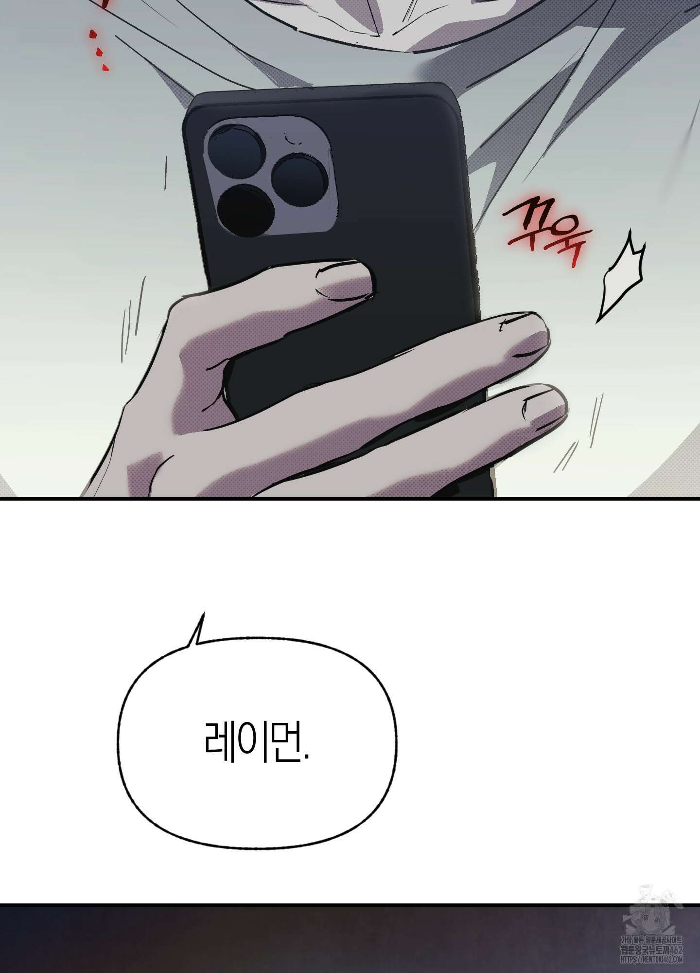 컨트롤 타임 11화 55