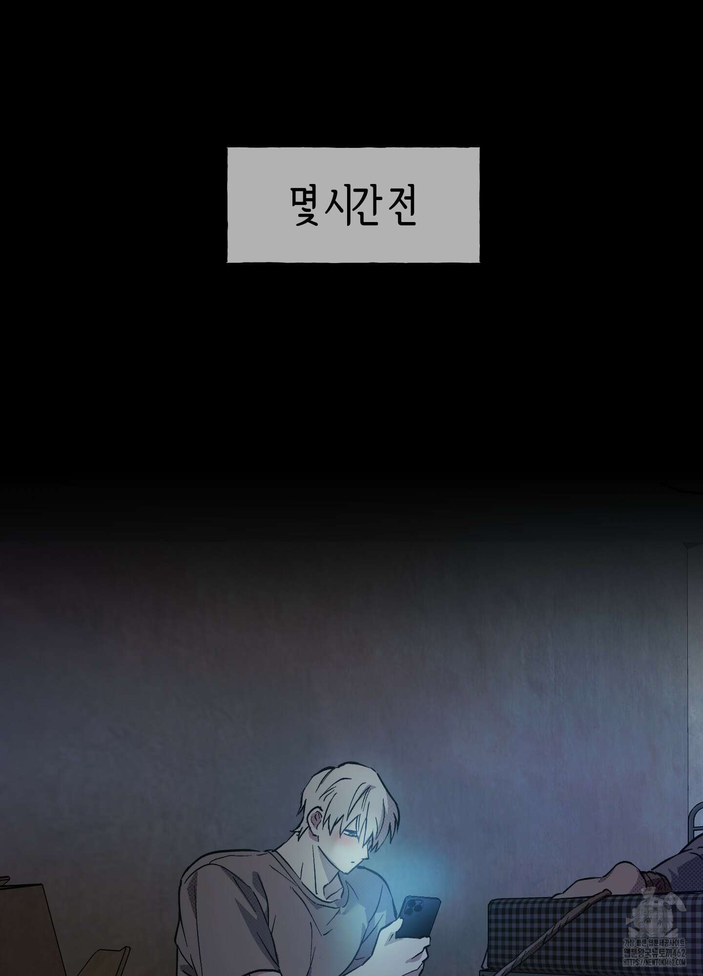 컨트롤 타임 11화 58