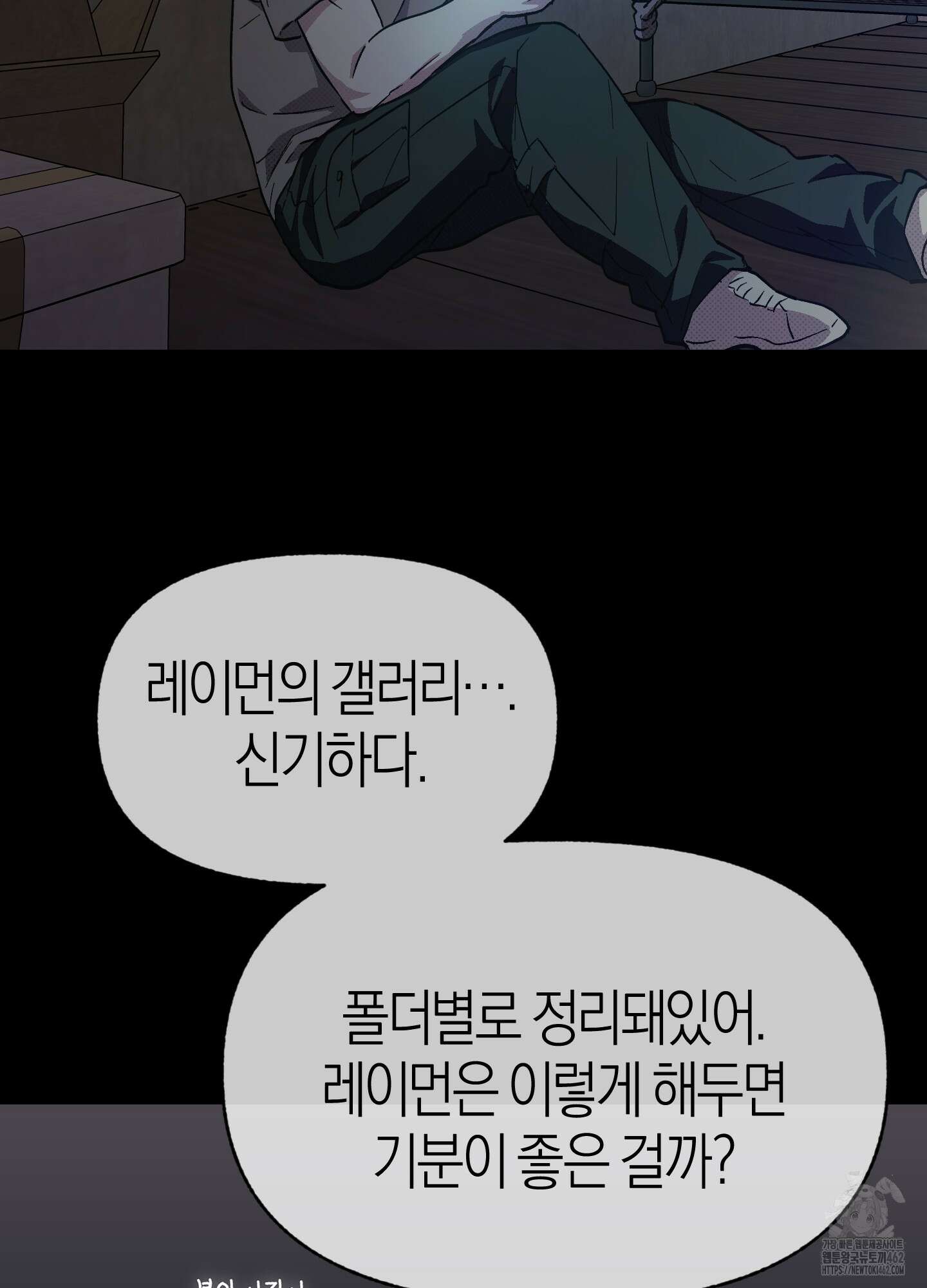 컨트롤 타임 11화 59