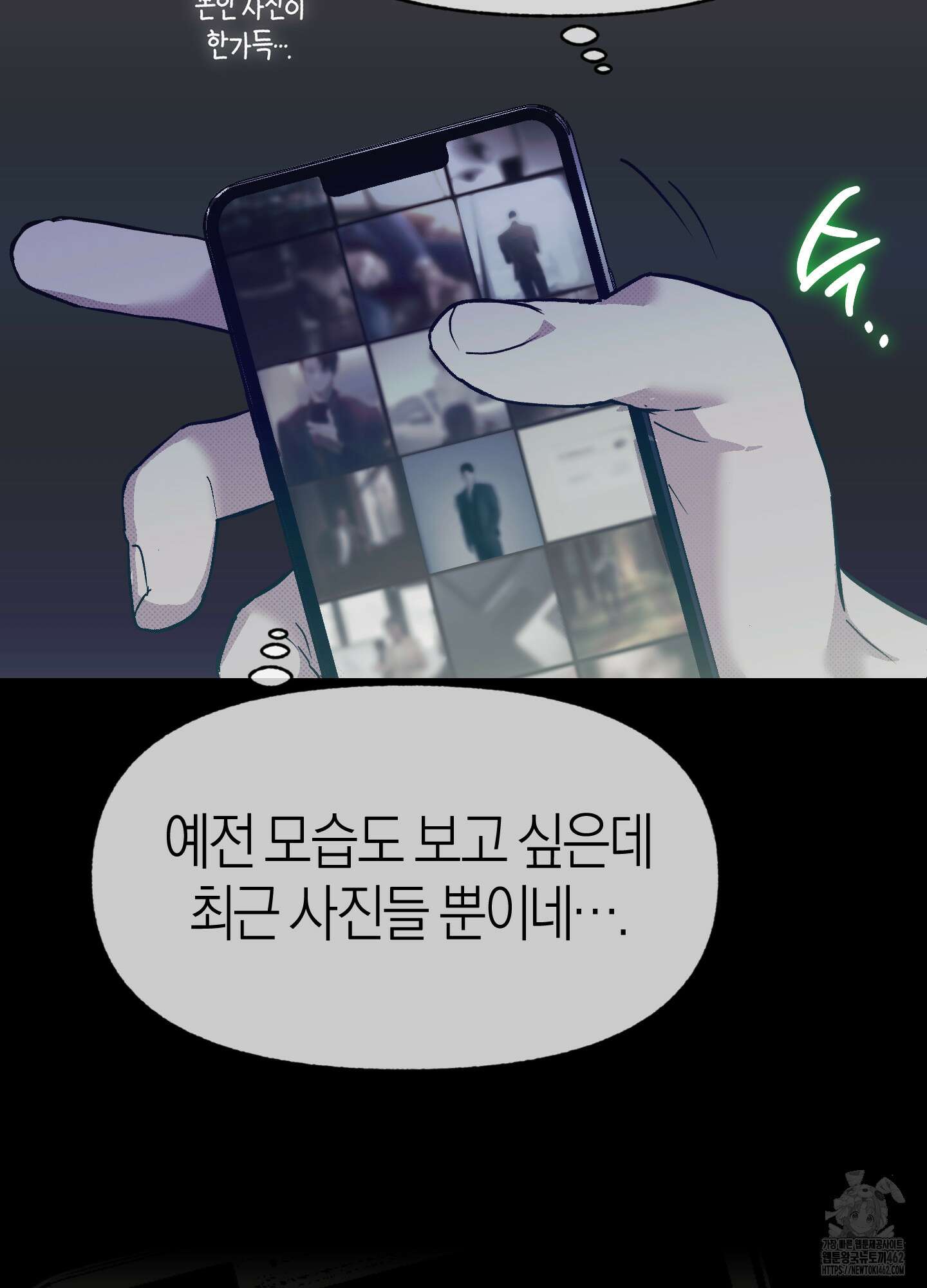 컨트롤 타임 11화 60