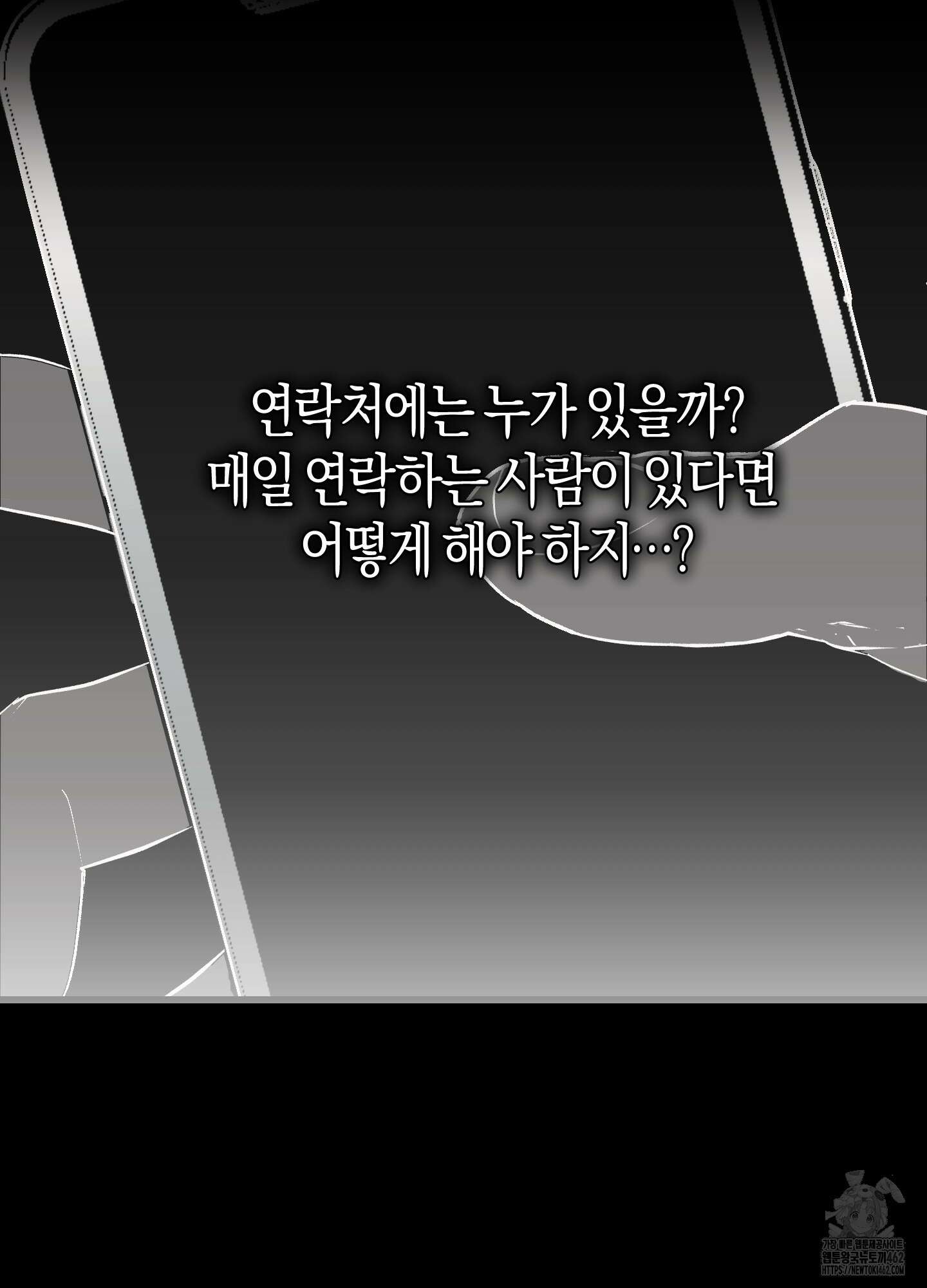 컨트롤 타임 11화 61