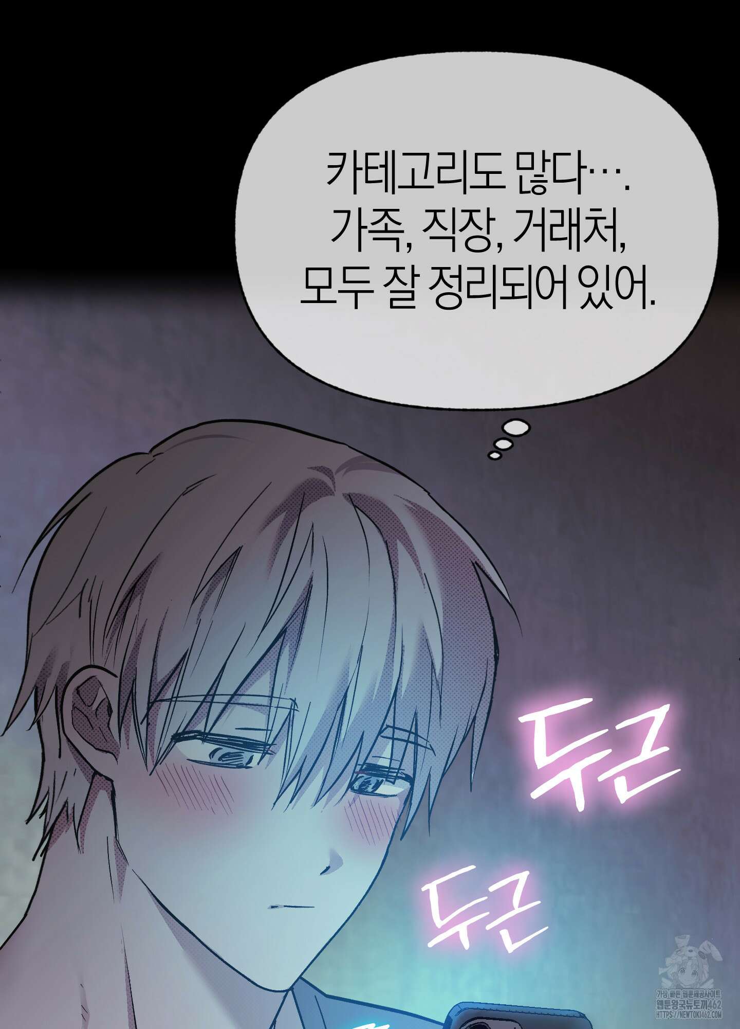컨트롤 타임 11화 62