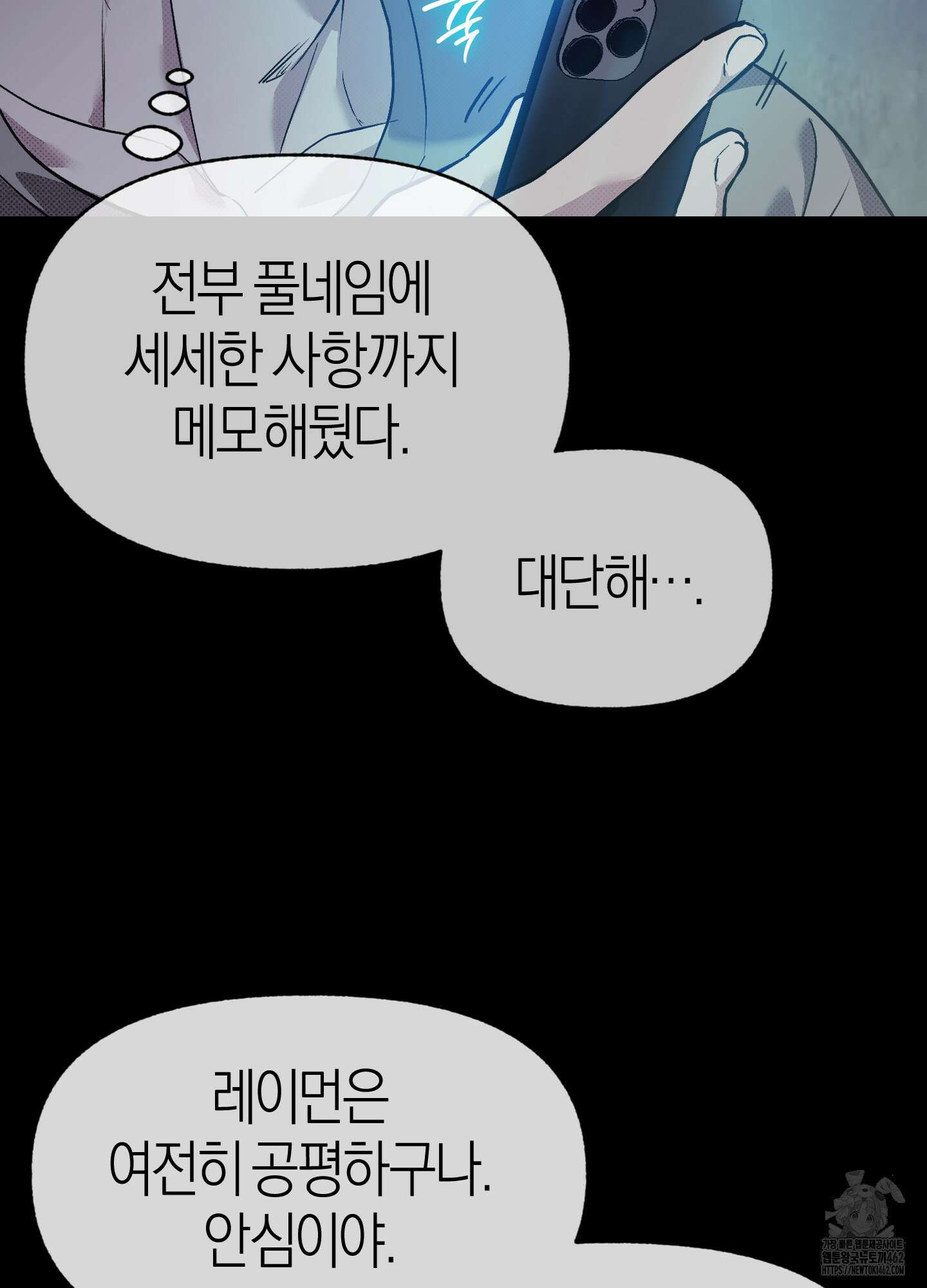 컨트롤 타임 11화 63