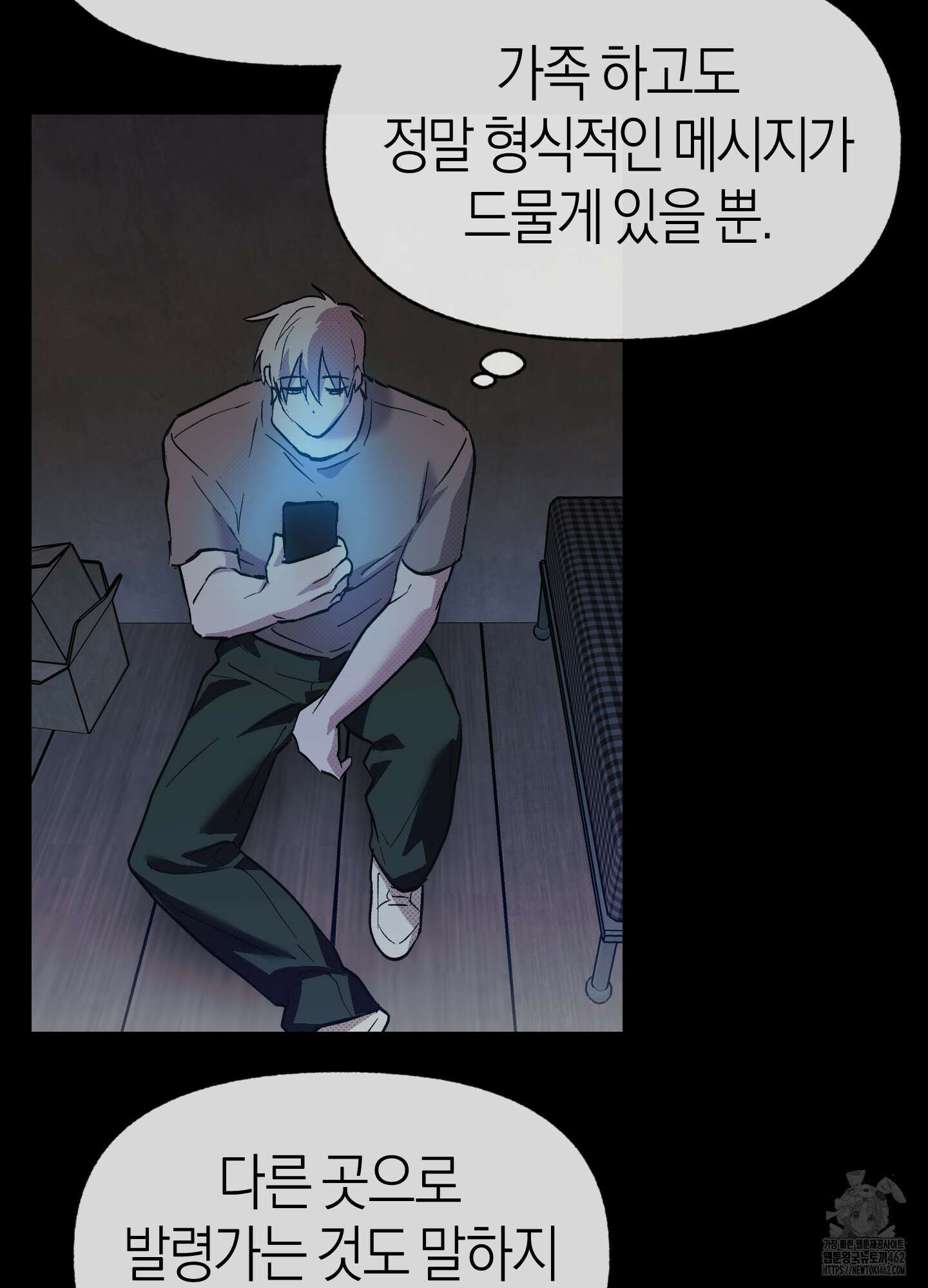 컨트롤 타임 11화 64