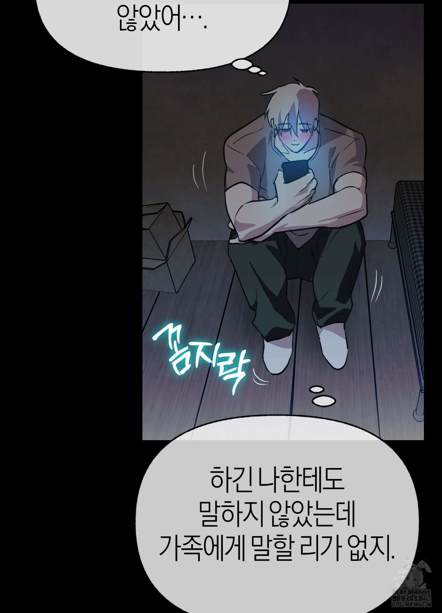 컨트롤 타임 11화 65