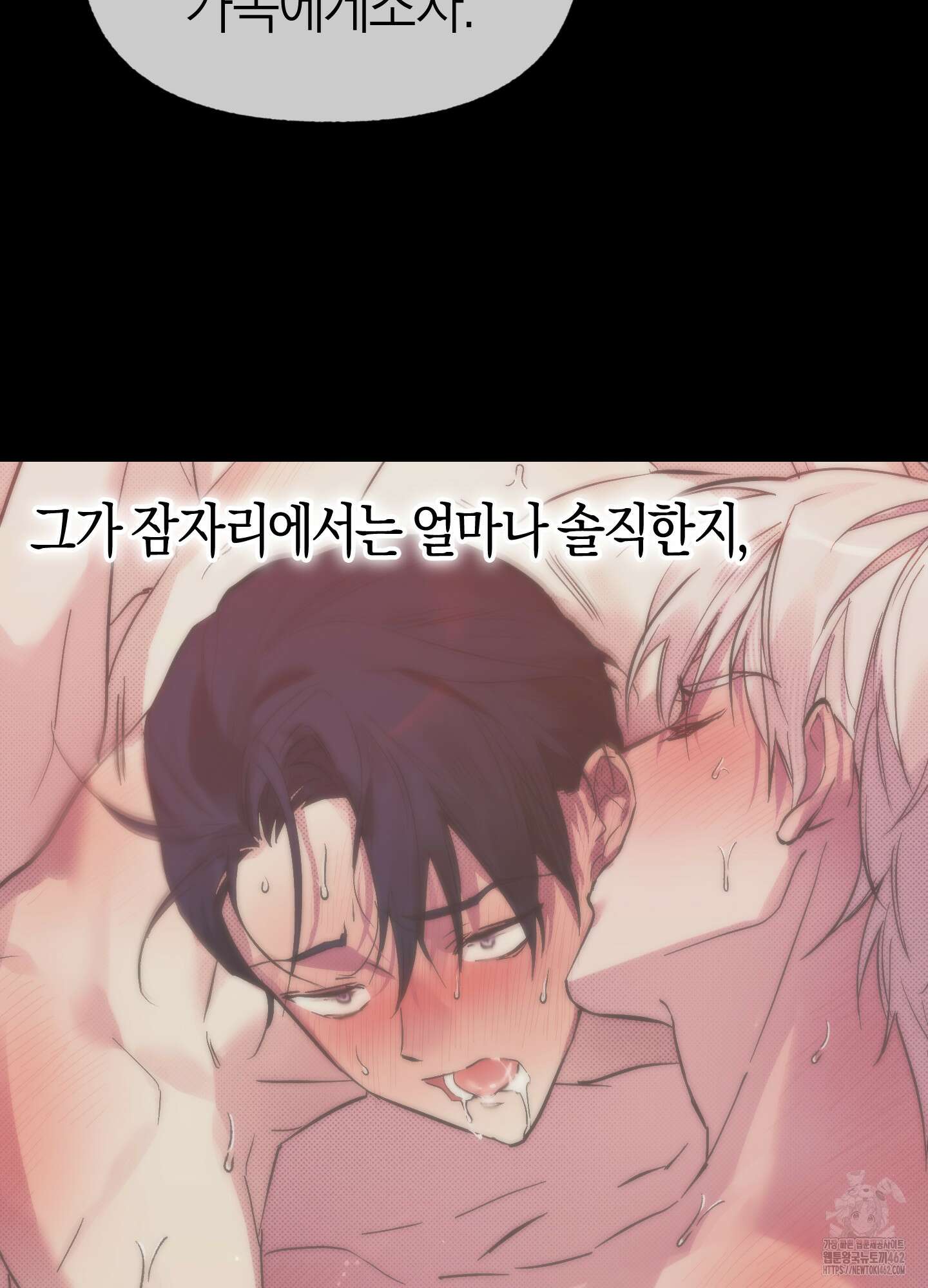 컨트롤 타임 11화 67