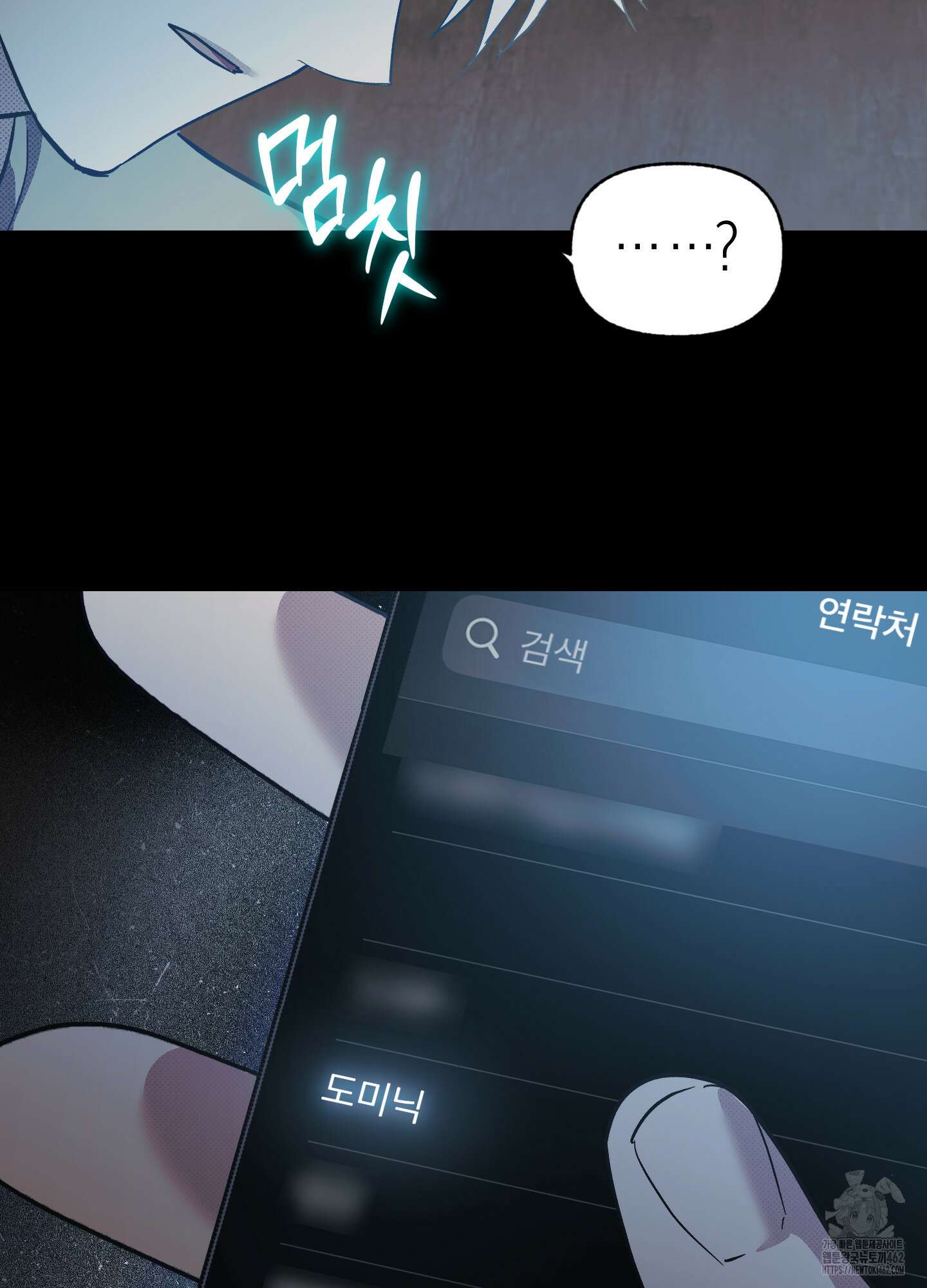 컨트롤 타임 11화 70
