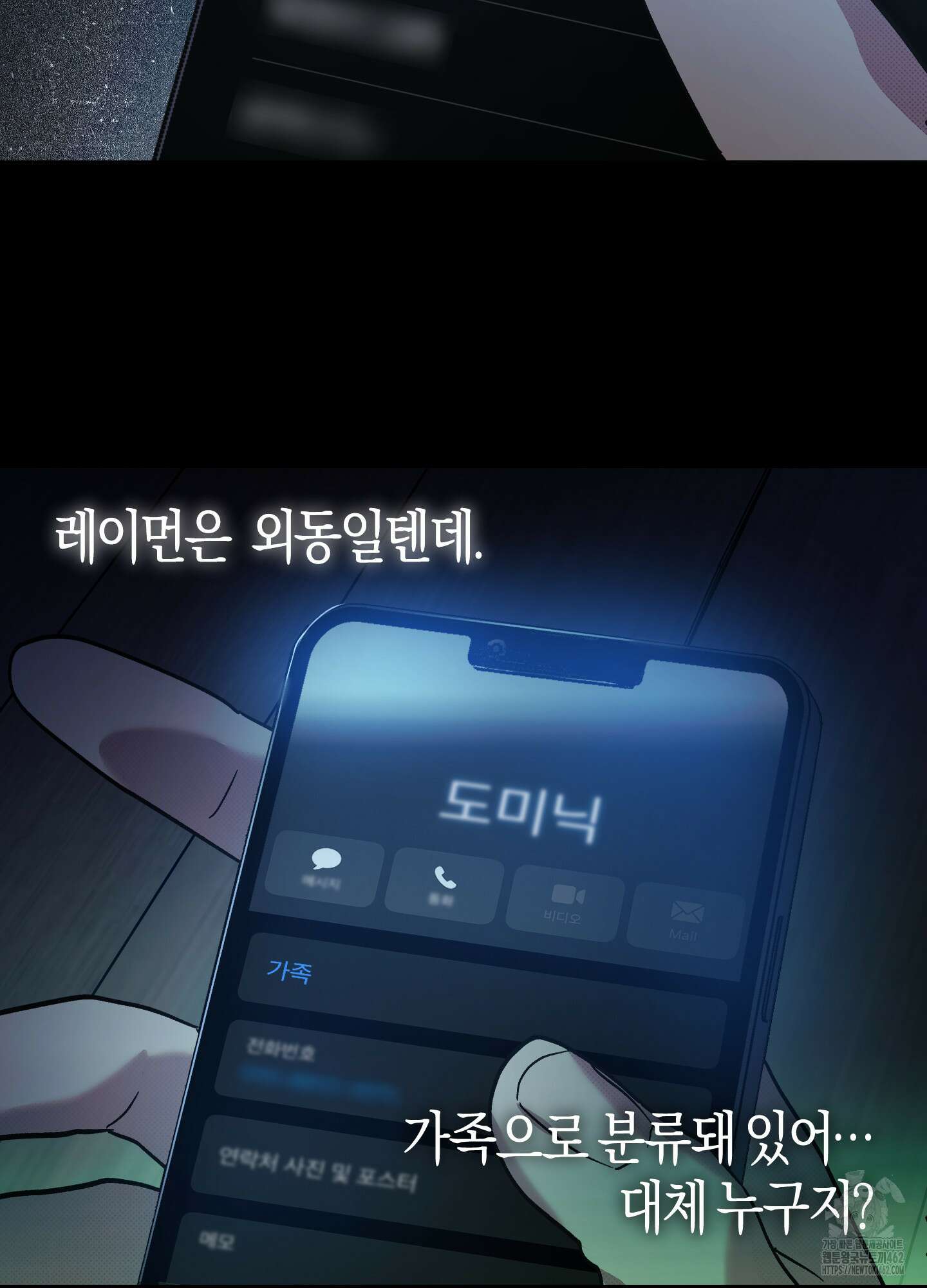 컨트롤 타임 11화 71