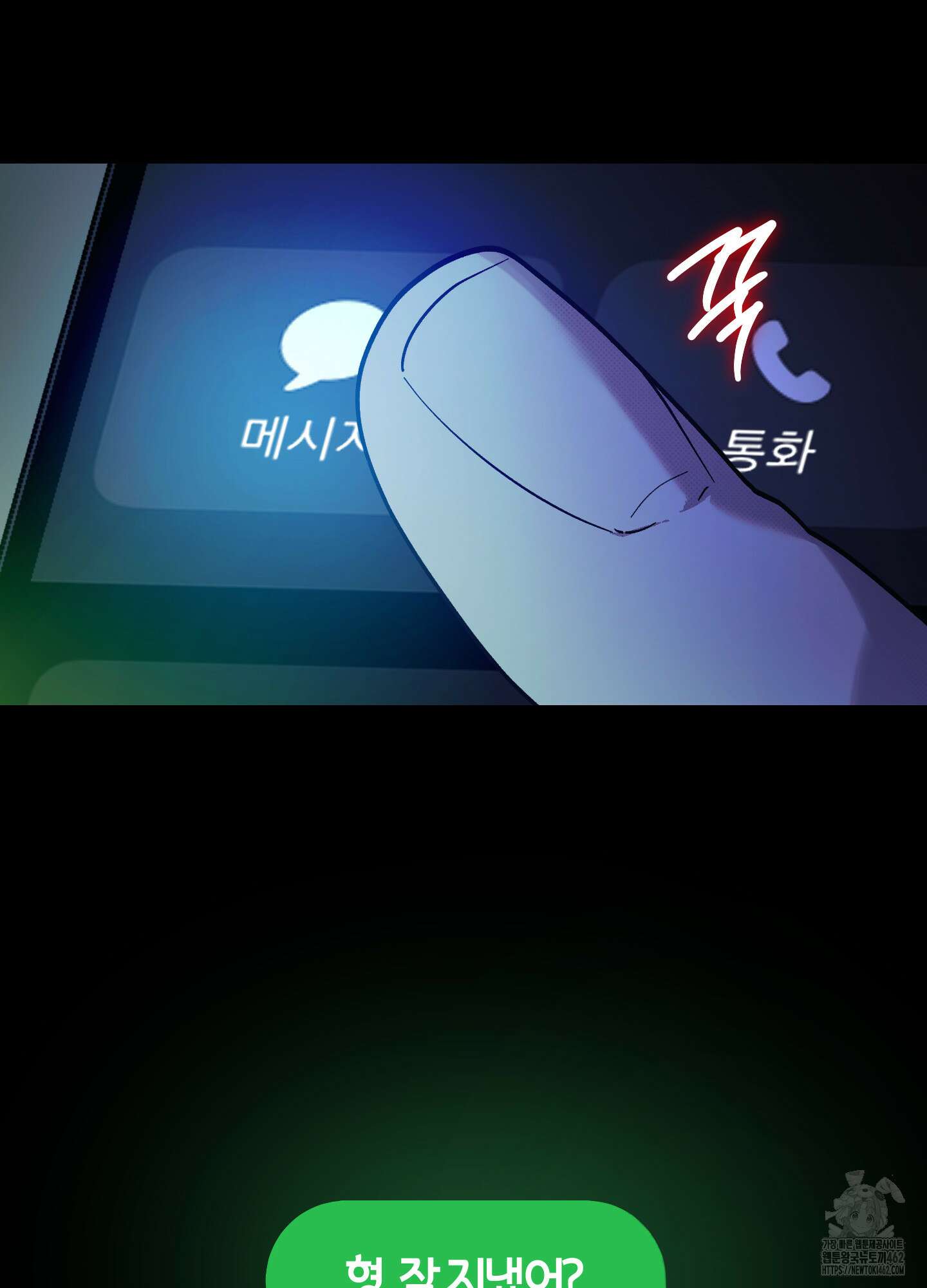 컨트롤 타임 11화 72
