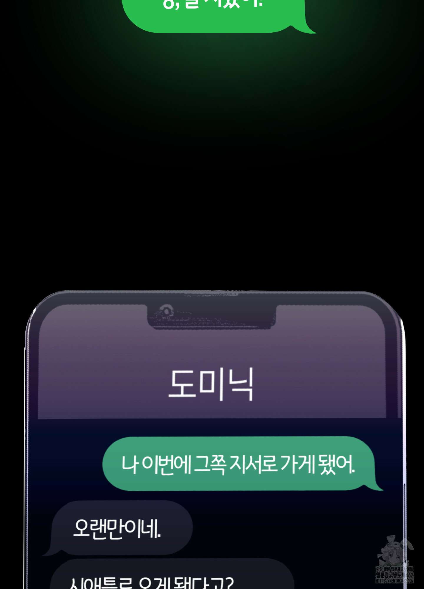 컨트롤 타임 11화 73