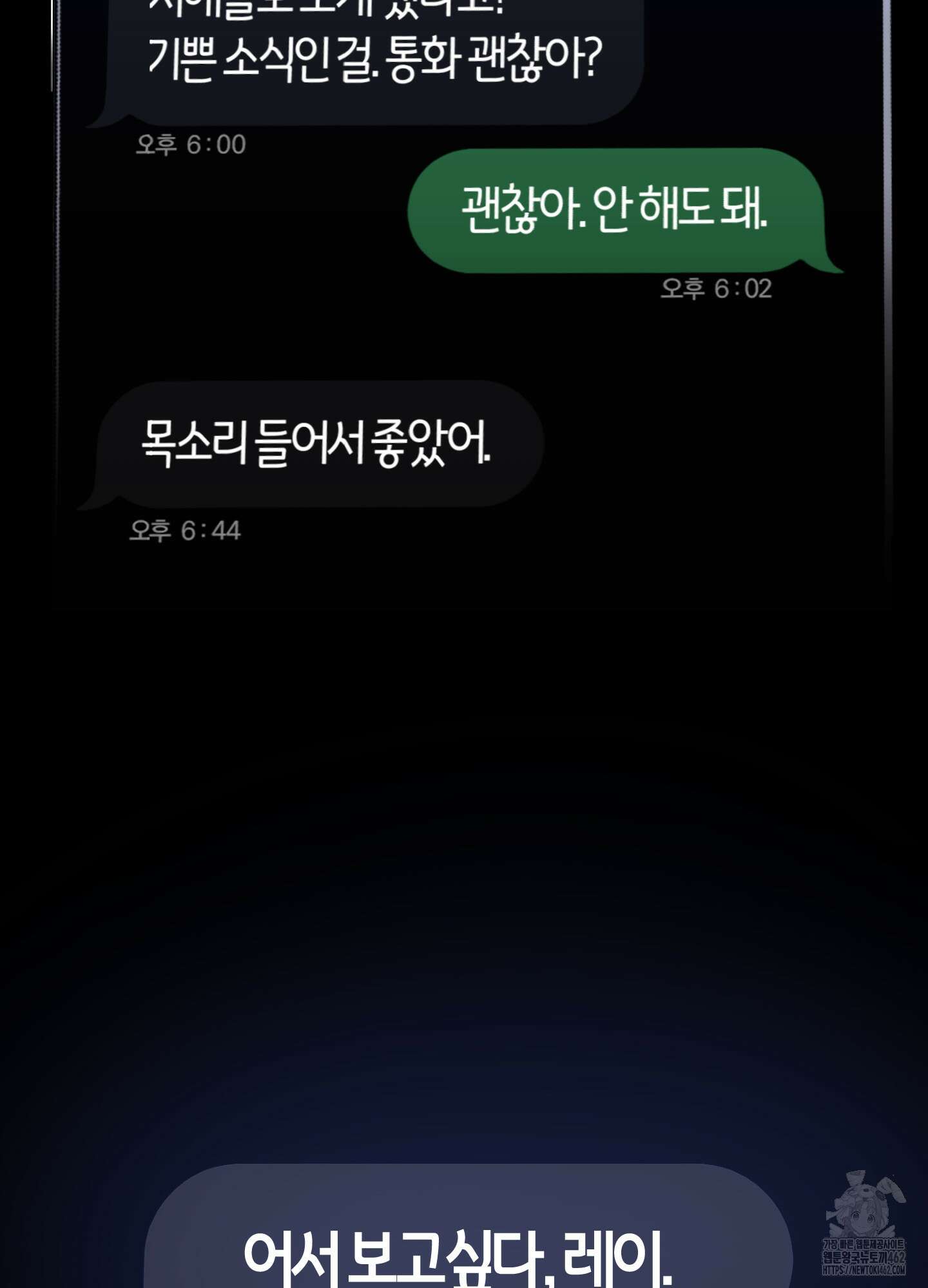 컨트롤 타임 11화 74