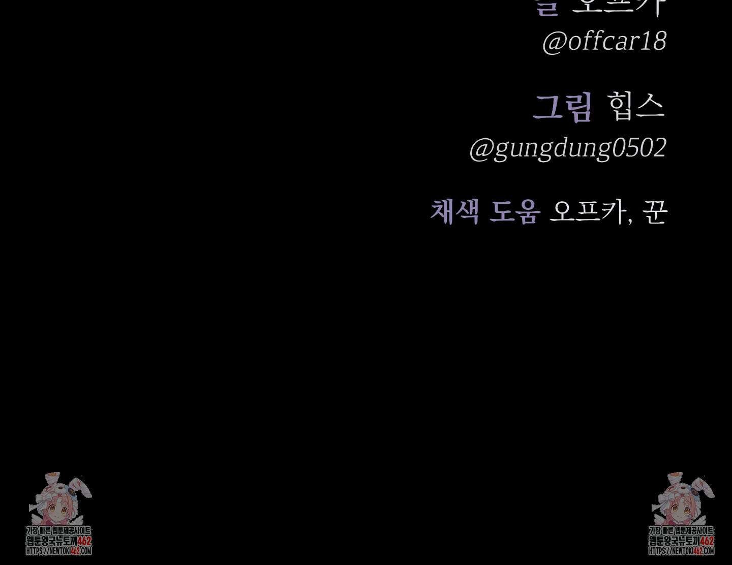 컨트롤 타임 11화 78