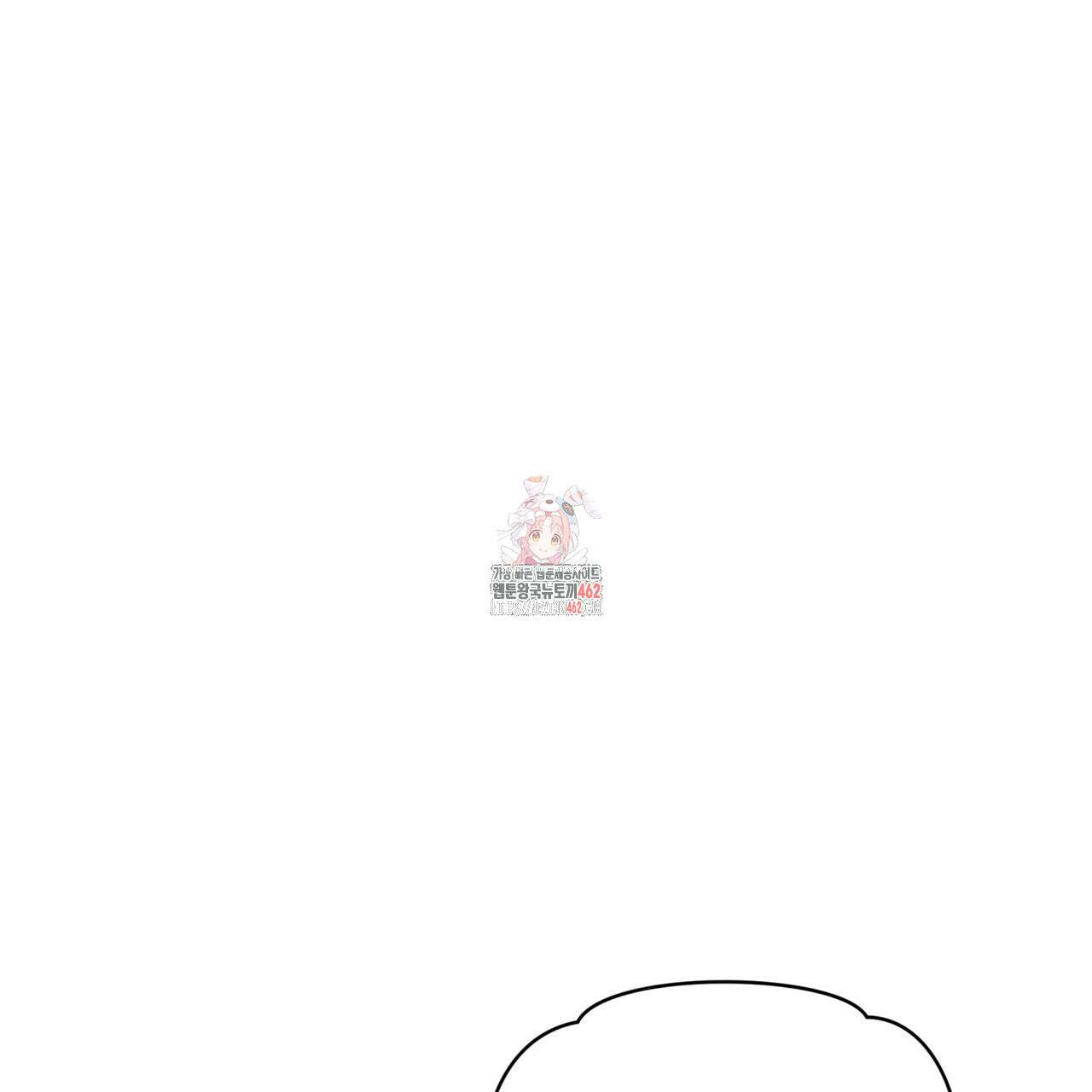 모노크롬 루머 103화 1