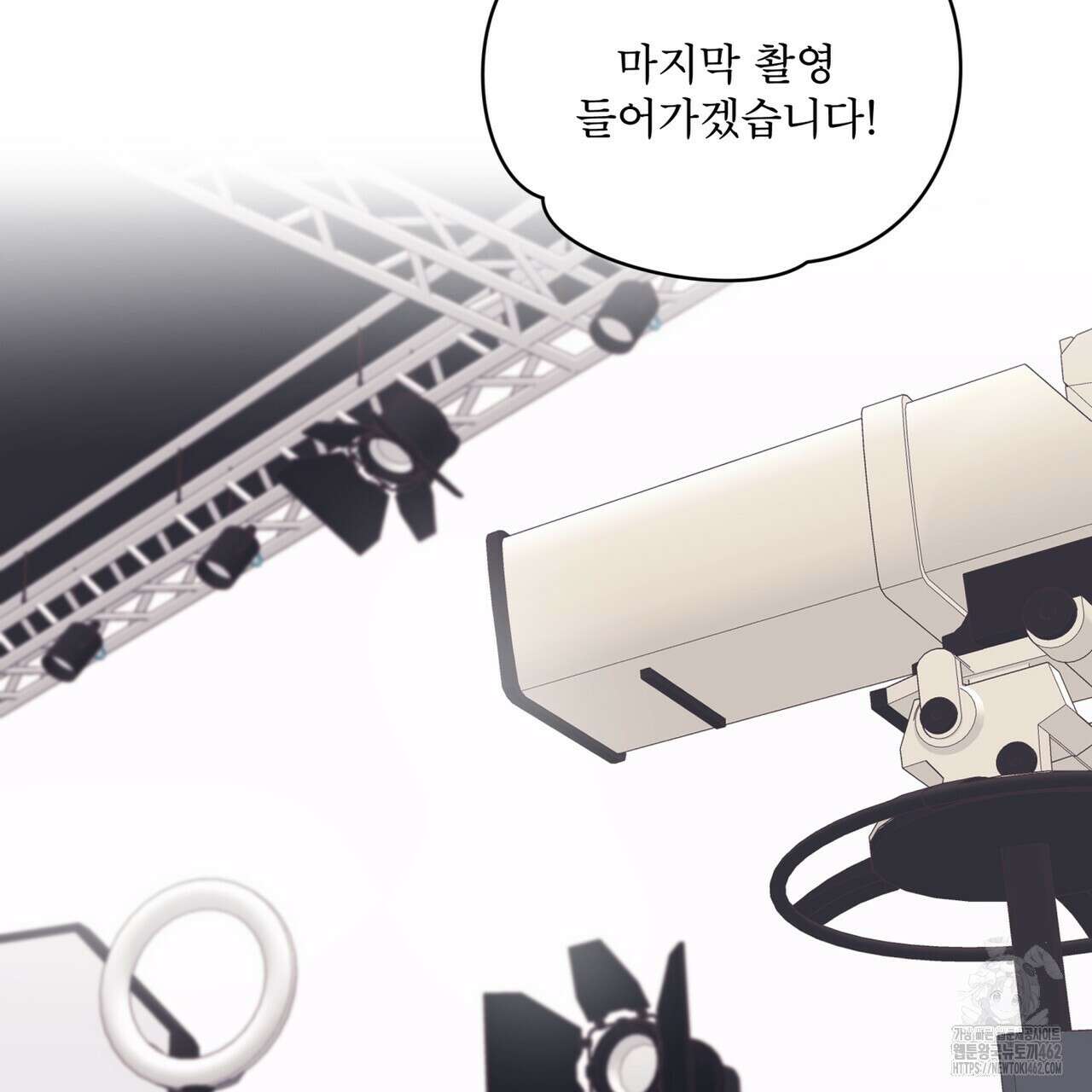 모노크롬 루머 103화 2