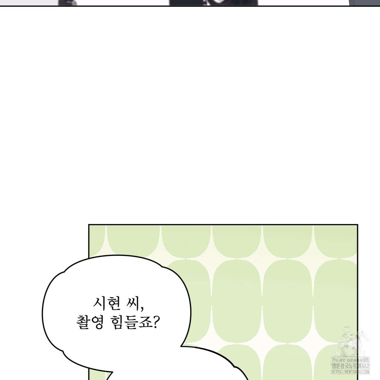 모노크롬 루머 103화 3