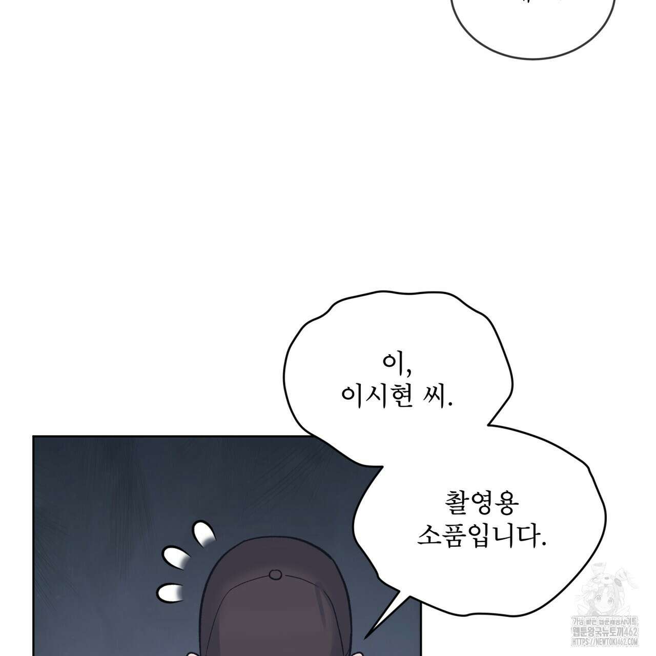 모노크롬 루머 103화 5