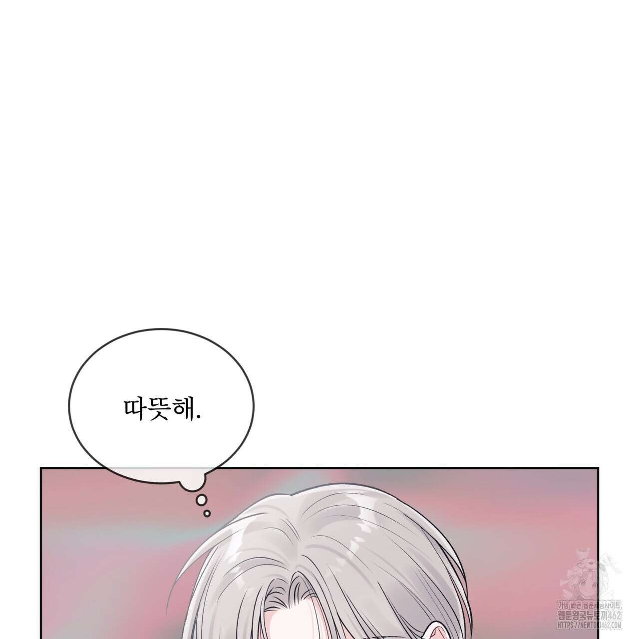 모노크롬 루머 103화 7