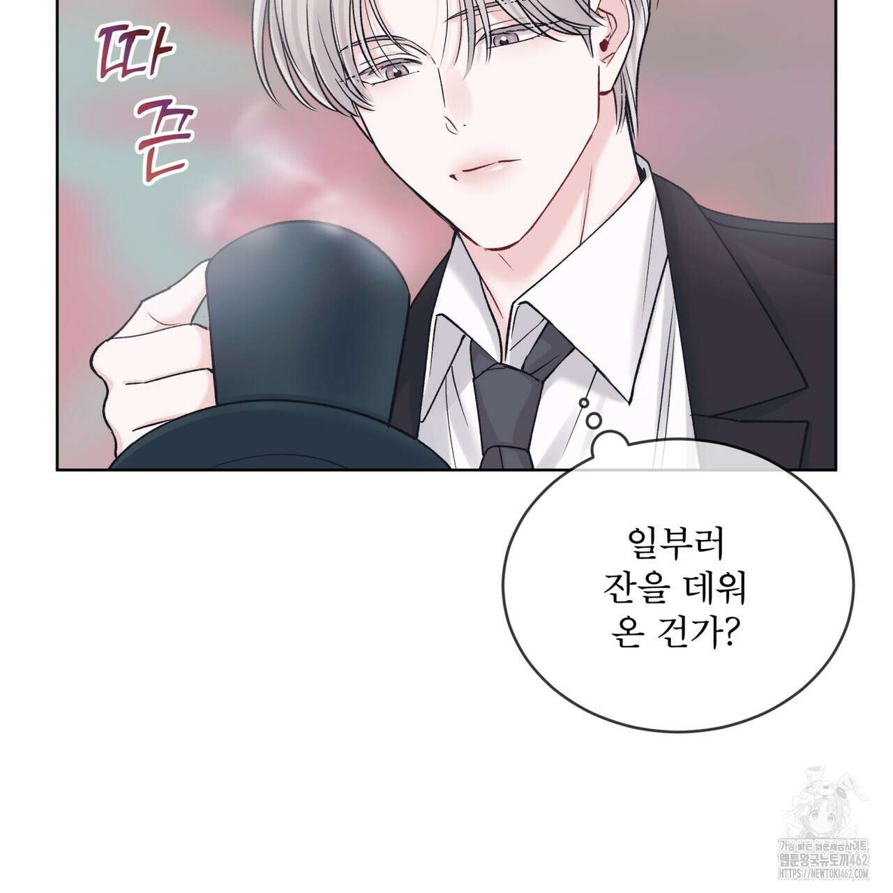 모노크롬 루머 103화 8